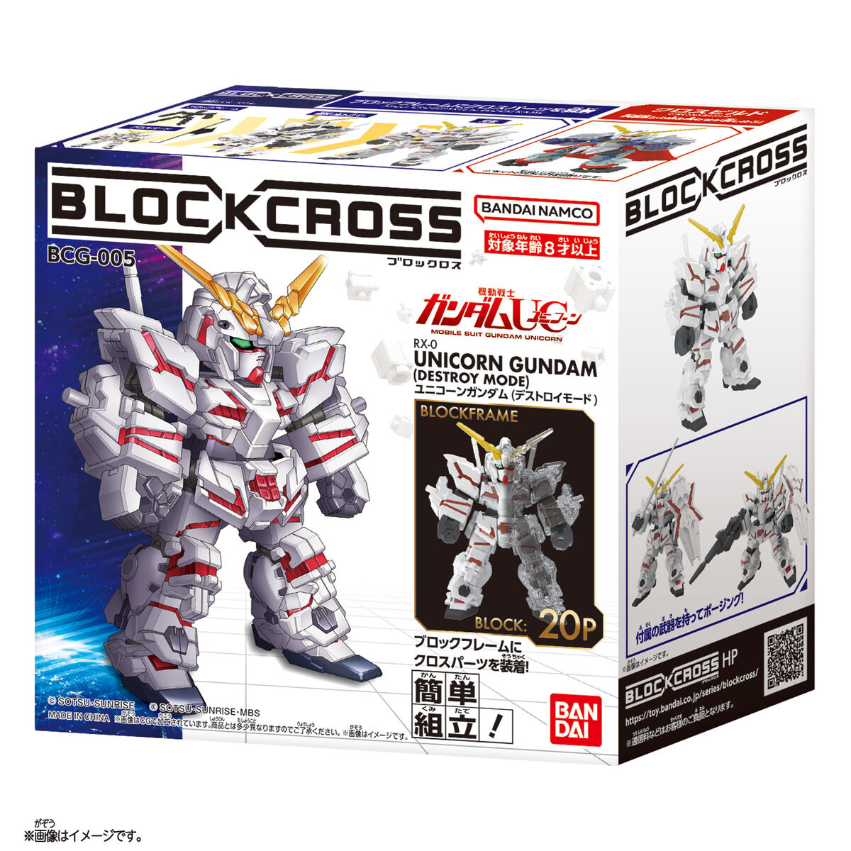 Mobile Suit Gundam Unicorn BlockCross Unicorn Gundam