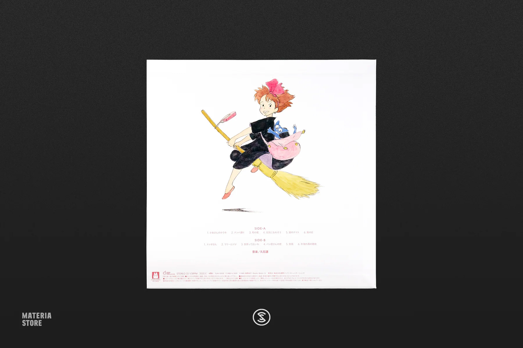 Kiki's Delivery Service: Image Album Vinyl LP Gallery Image 4