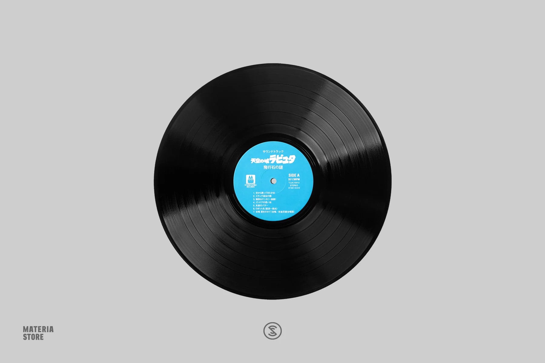 Laputa: Castle in the Sky: Soundtrack Vinyl LP