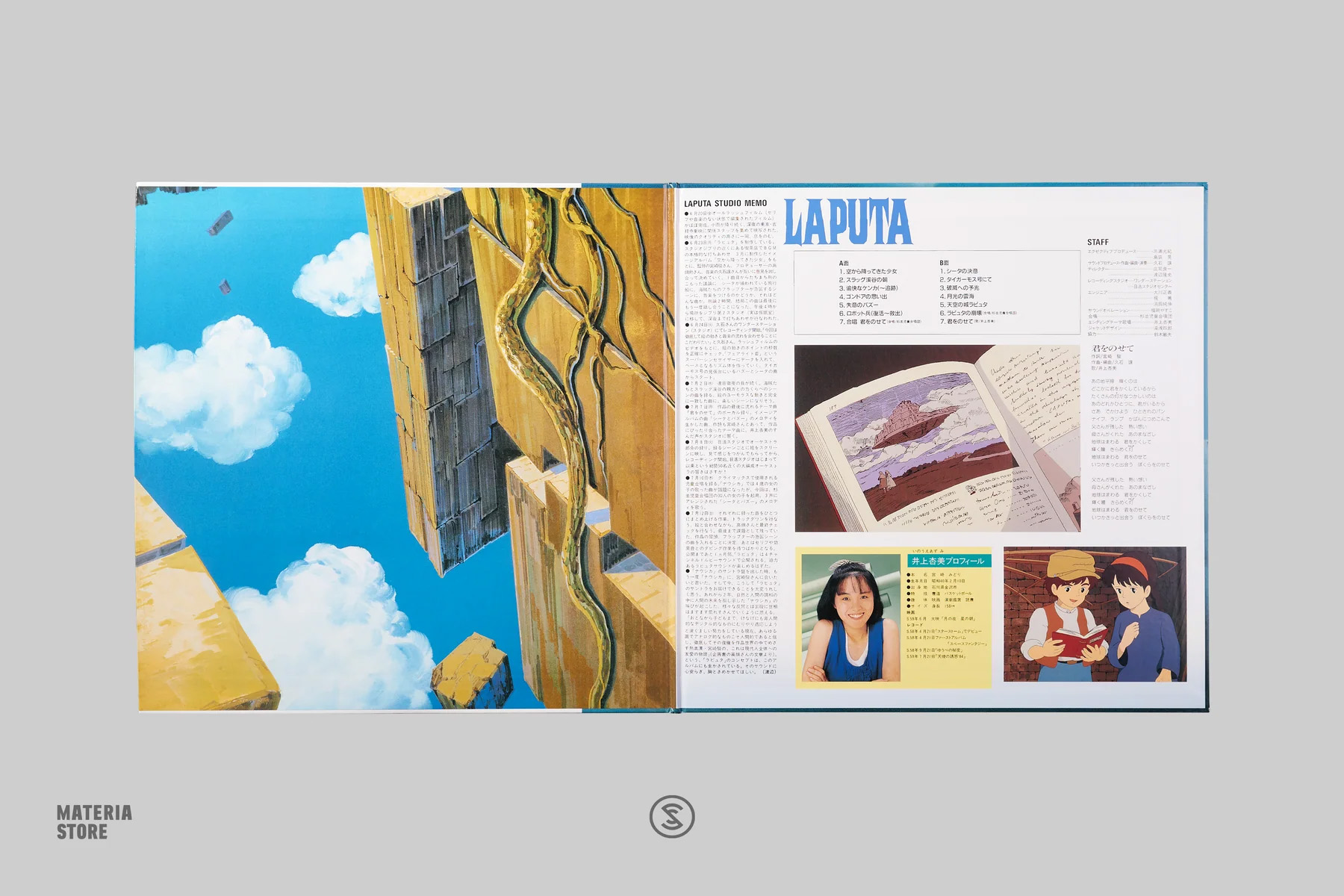 Laputa: Castle in the Sky: Soundtrack Vinyl LP