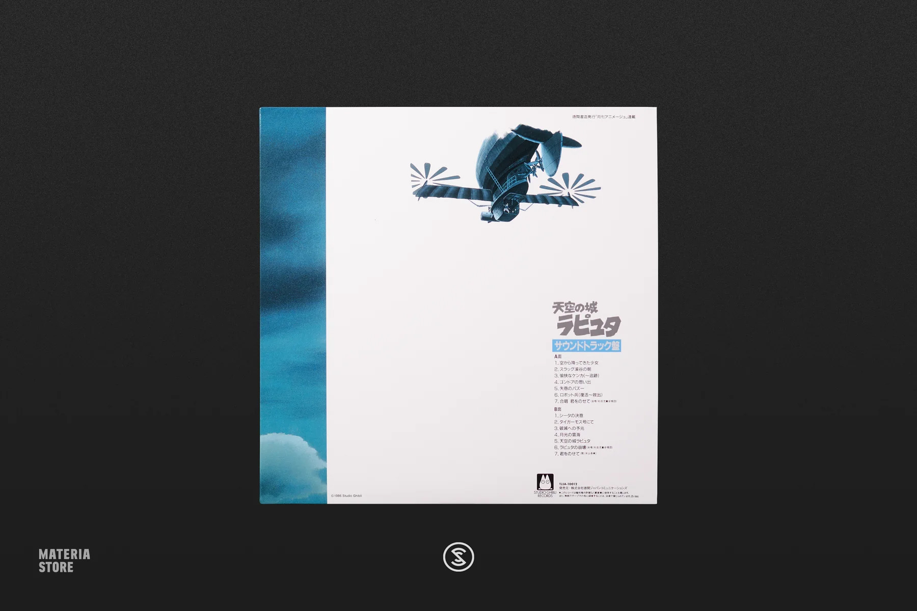 ミュージック Laputa Reminiscence conclusion 01~03 Laputa: Castle in the Sky: Soundtrack Vinyl LP