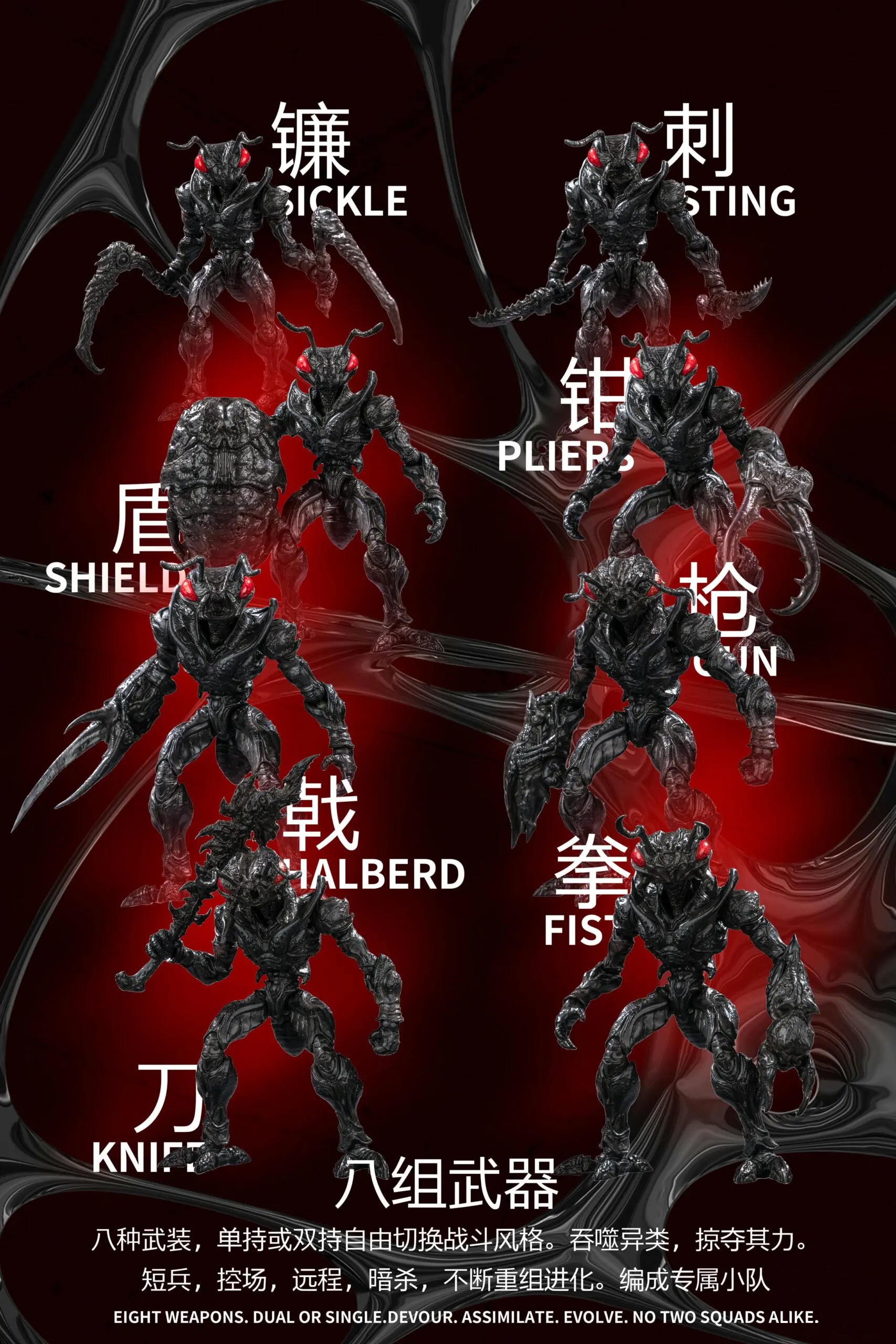 Bio-Insect Weapon ANT-01 & ANT-02 Boxed Set of 8 Action Figures
