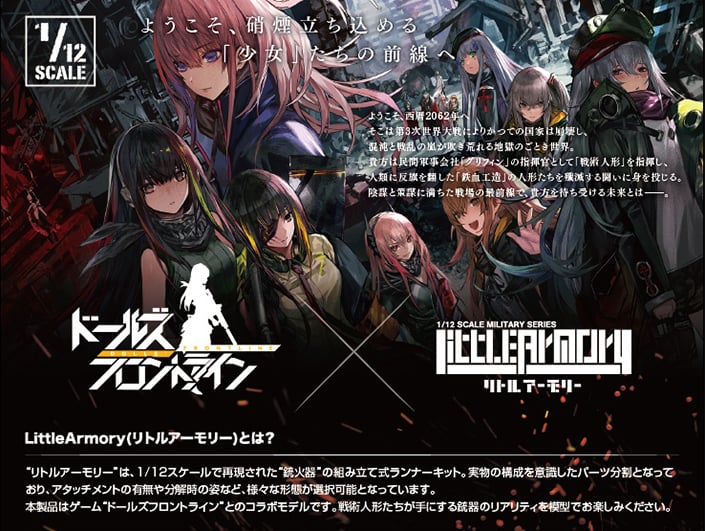 Little Armory x Girls' Frontline LADF05 Girls' Frontline M4A1 1/12 Scale Accessory Set Gallery Image 18