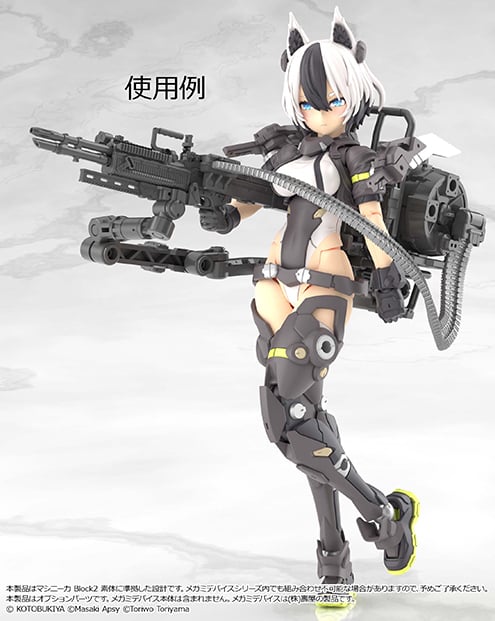 Little Armory x Megami Device LA-MD03 Machine Gun A Accessory Set Gallery Image 4