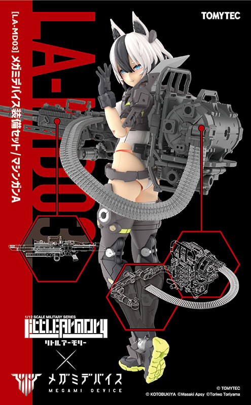 Little Armory x Megami Device LA-MD03 Machine Gun A Accessory Set Gallery Image 12