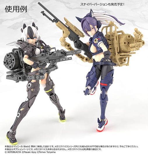 Little Armory x Megami Device LA-MD03 Machine Gun A Accessory Set Gallery Image 11