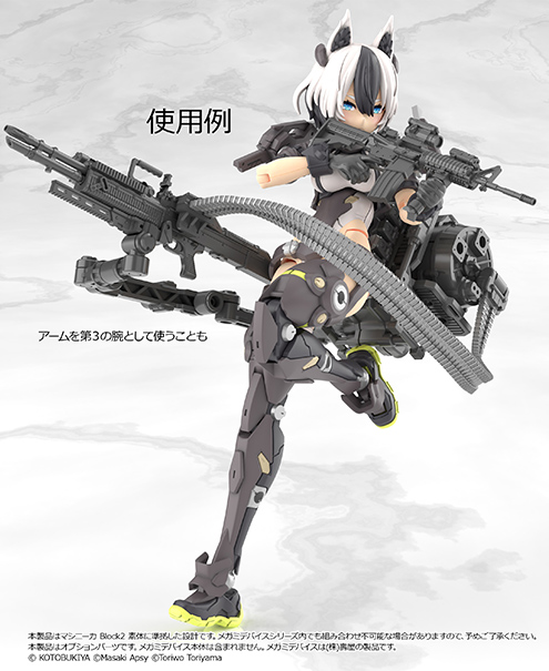 Little Armory x Megami Device LA-MD03 Machine Gun A Accessory Set Gallery Image 10
