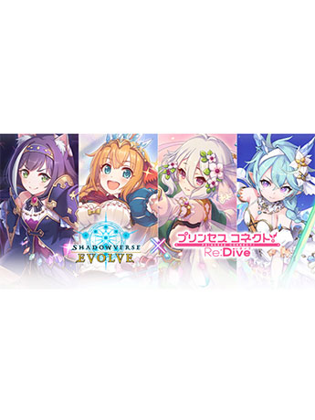 Princess Connect! Re: Dive Shadowverse: Evolve English Edition