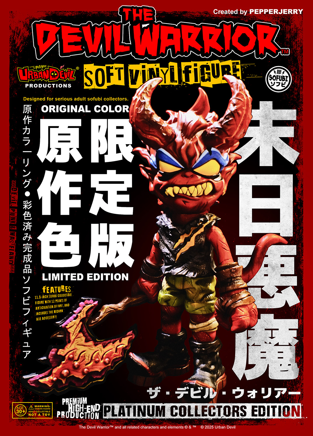 The Devil Warrior (Original Color Ver.) Sofubi Platinum