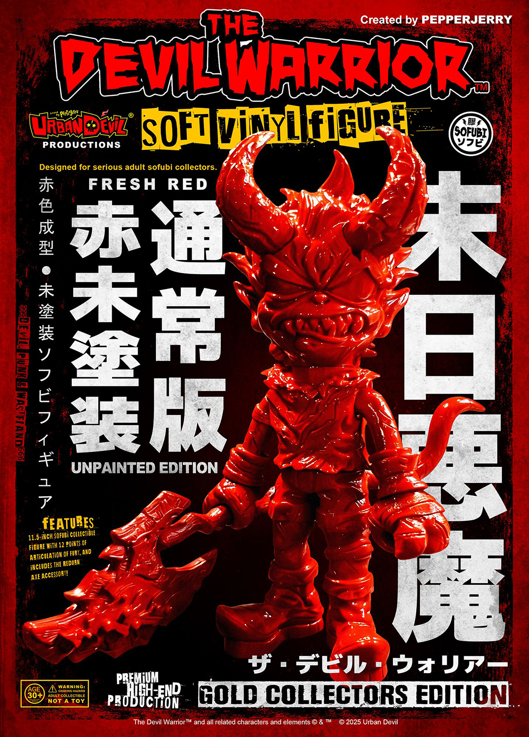 The Devil Warrior (Fresh Red Ver.) Sofubi Gold Collector's Limited Edition Soft Vinyl Figure Gallery Image 10