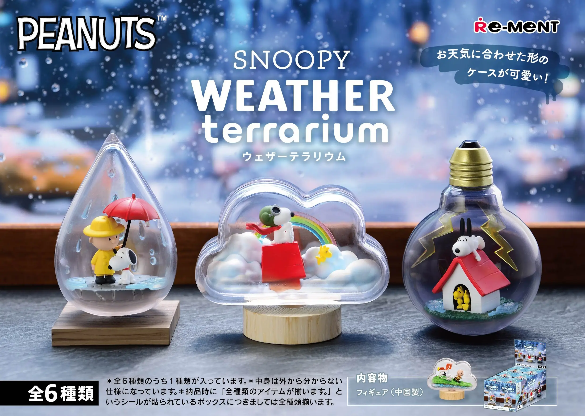 Peanuts Snoopy Weather Terrarium Random Figure (Reissue)