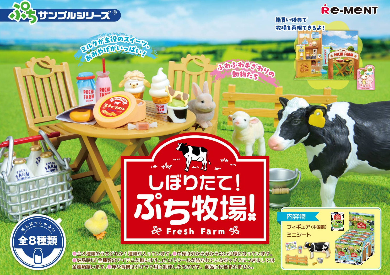 Petite Sample Fresh Farm Set of 8 Accessory Sets Gallery Image 4