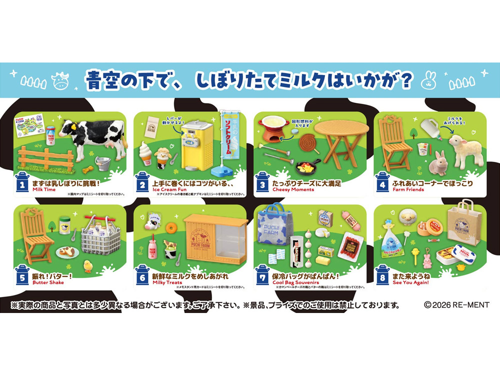 Petite Sample Fresh Farm Set of 8 Accessory Sets Gallery Image 3