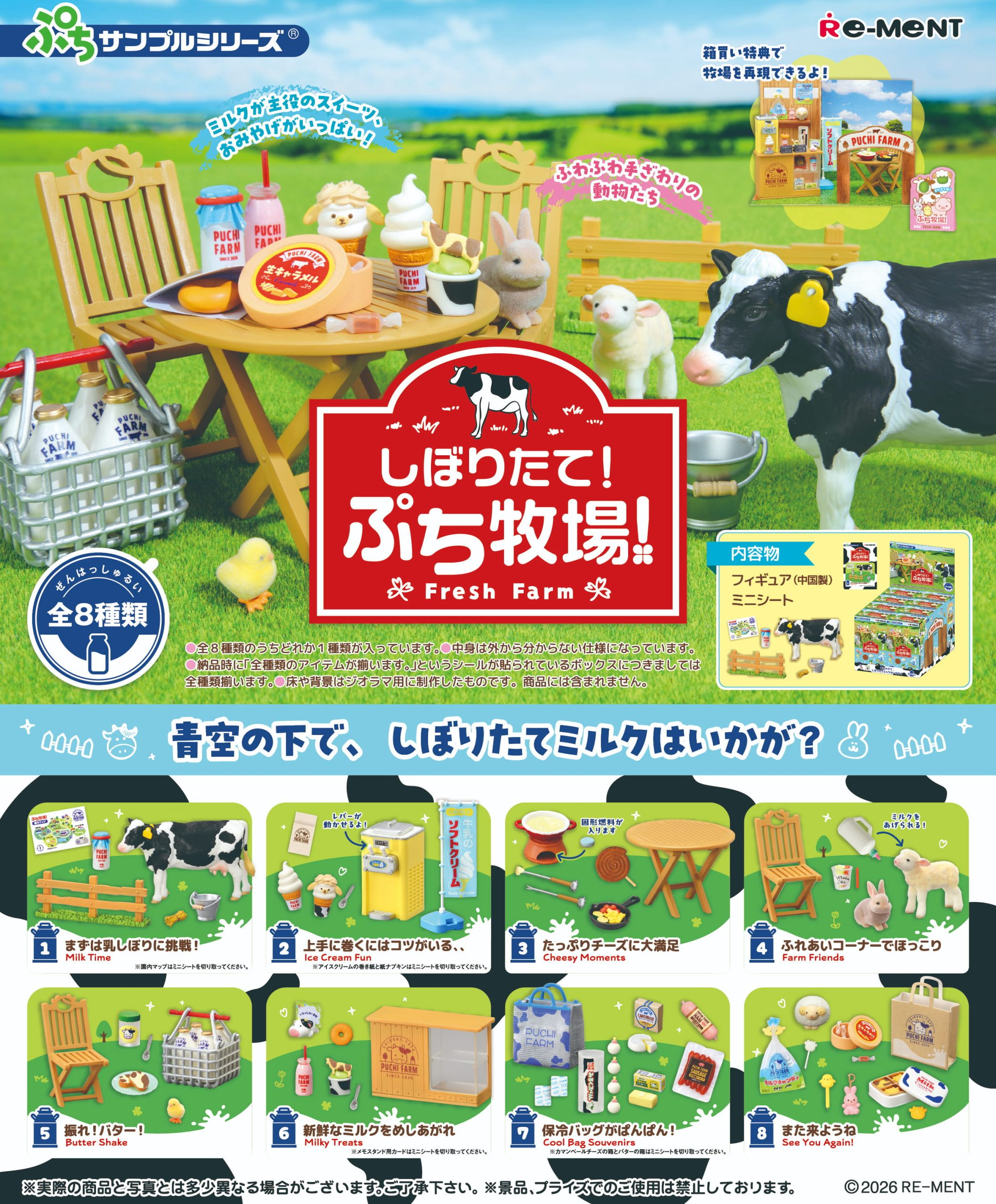 Petite Sample Fresh Farm Set of 8 Accessory Sets Gallery Image 5