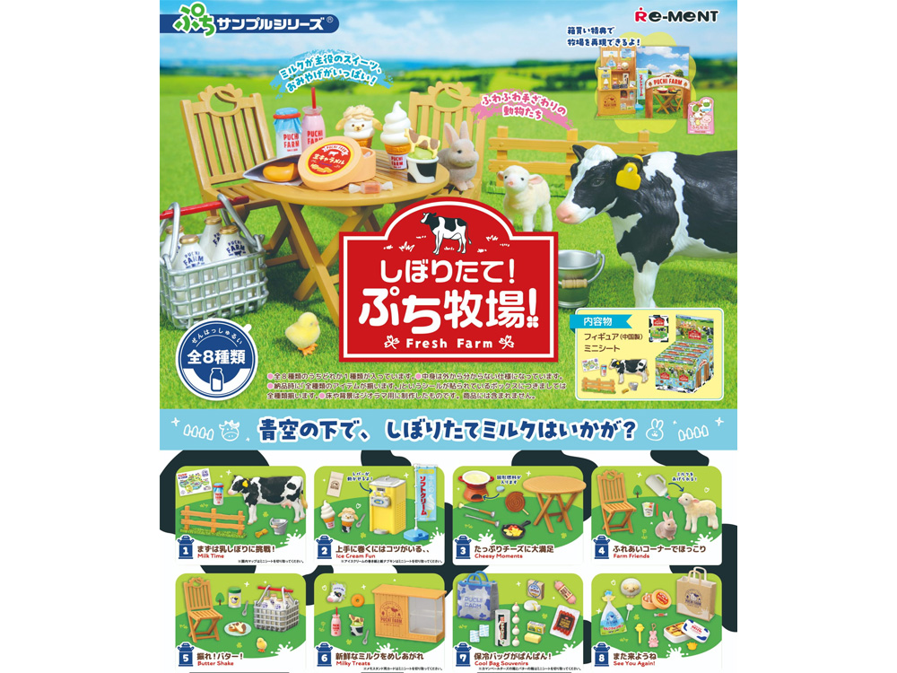 Petite Sample Fresh Farm Set of 8 Accessory Sets Gallery Image 1