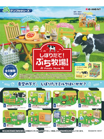 Petite Sample Fresh Farm Set of 8 Accessory Sets Gallery Image 2
