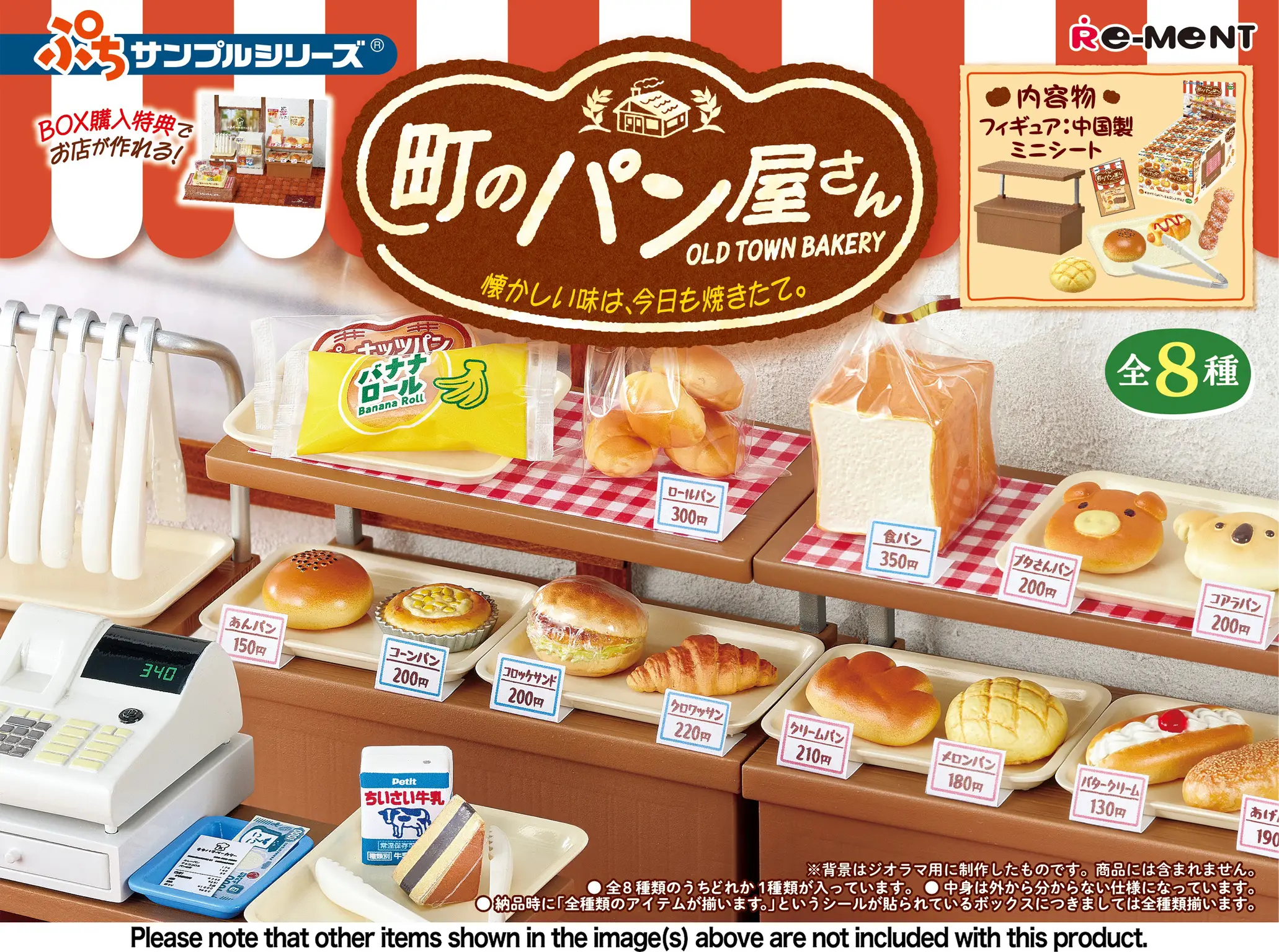 Petite Sample Old Town Bakery Set of 8 Accessory Sets