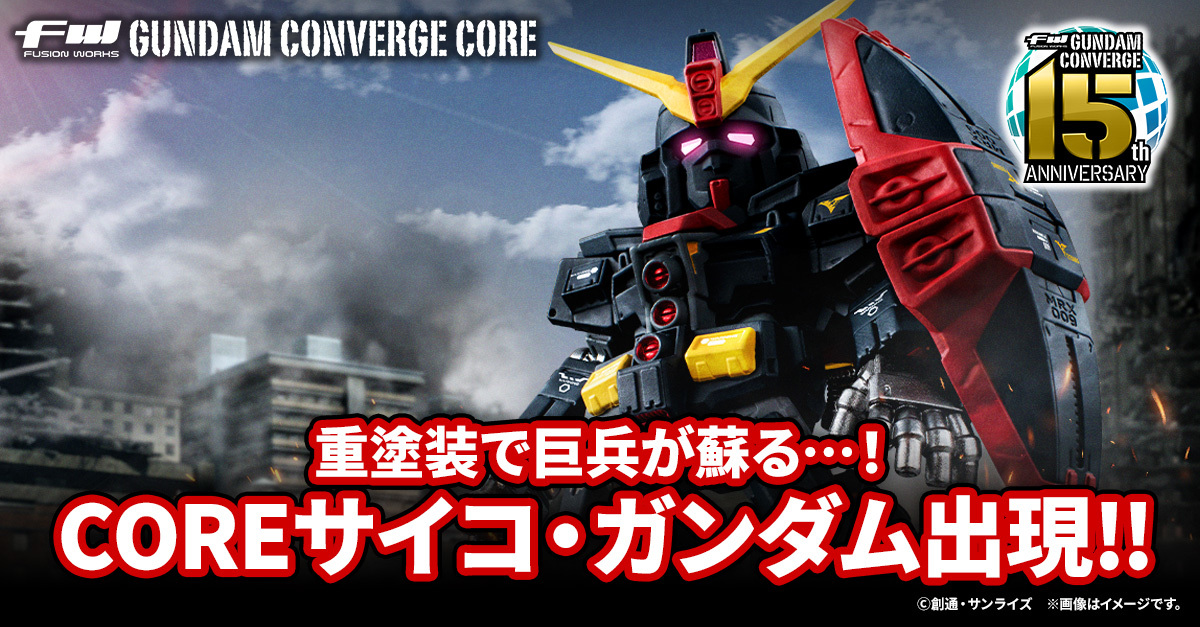 Mobile Suit Zeta Gundam FW Gundam Converge: Core Psycho Gundam