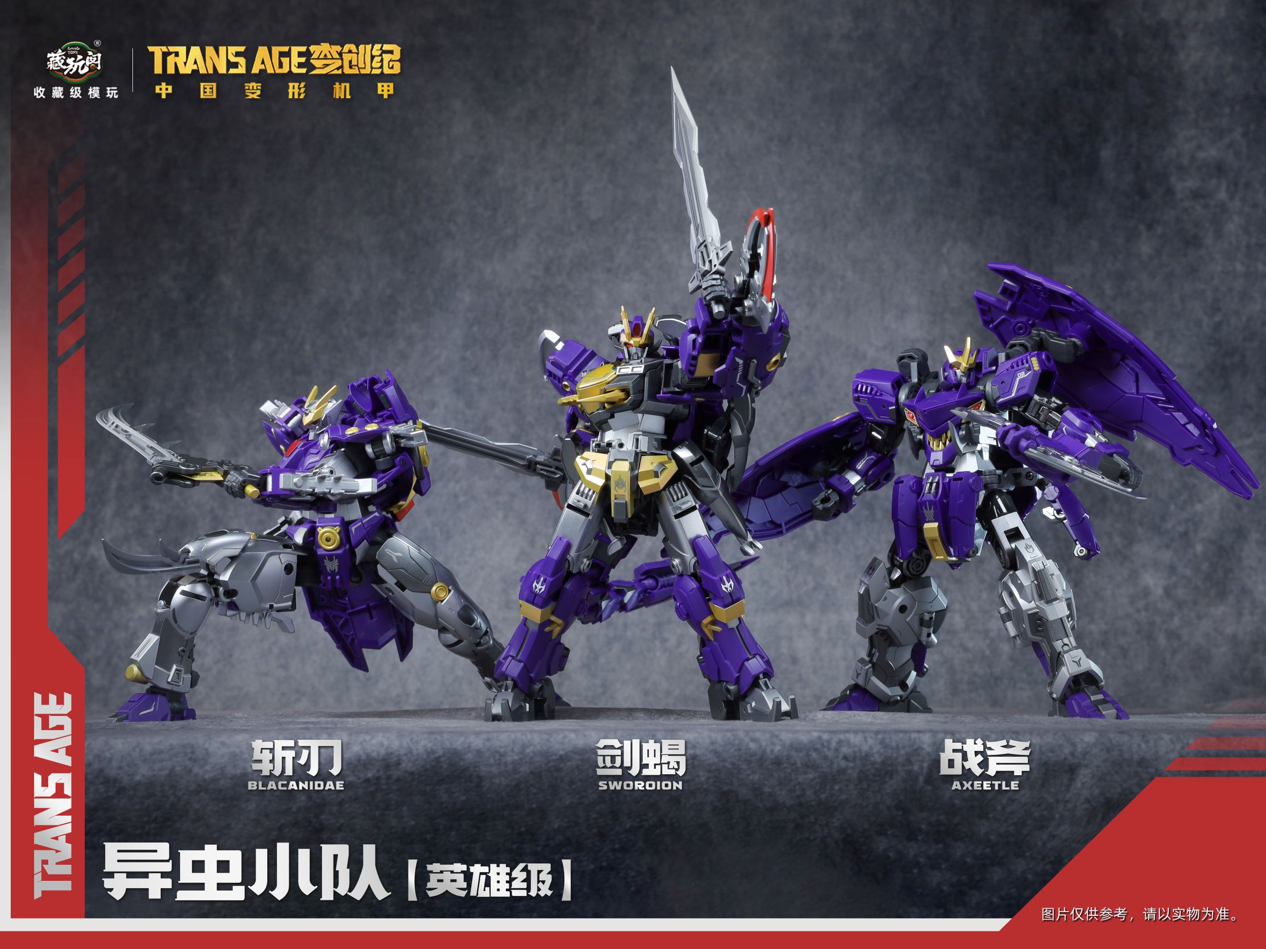 Trans Age Insect Squad Series Blacanidae, Axeetle and Swordion Three Figure Set Gallery Image 3