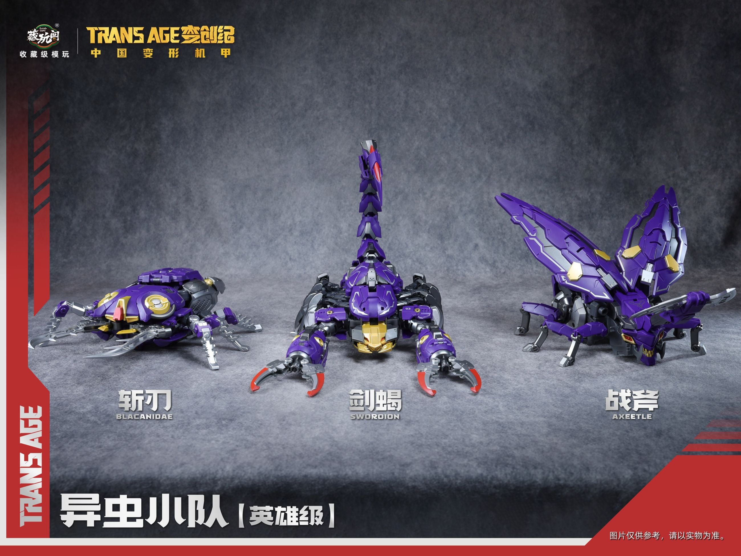 Trans Age Insect Squad Series Blacanidae, Axeetle and Swordion Three Figure Set Gallery Image 4