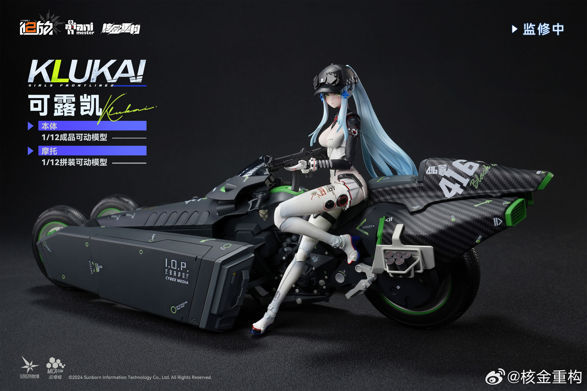 Girls' Frontline 2: Exilium Klukai (Released Ver.) 1/12 Scale
