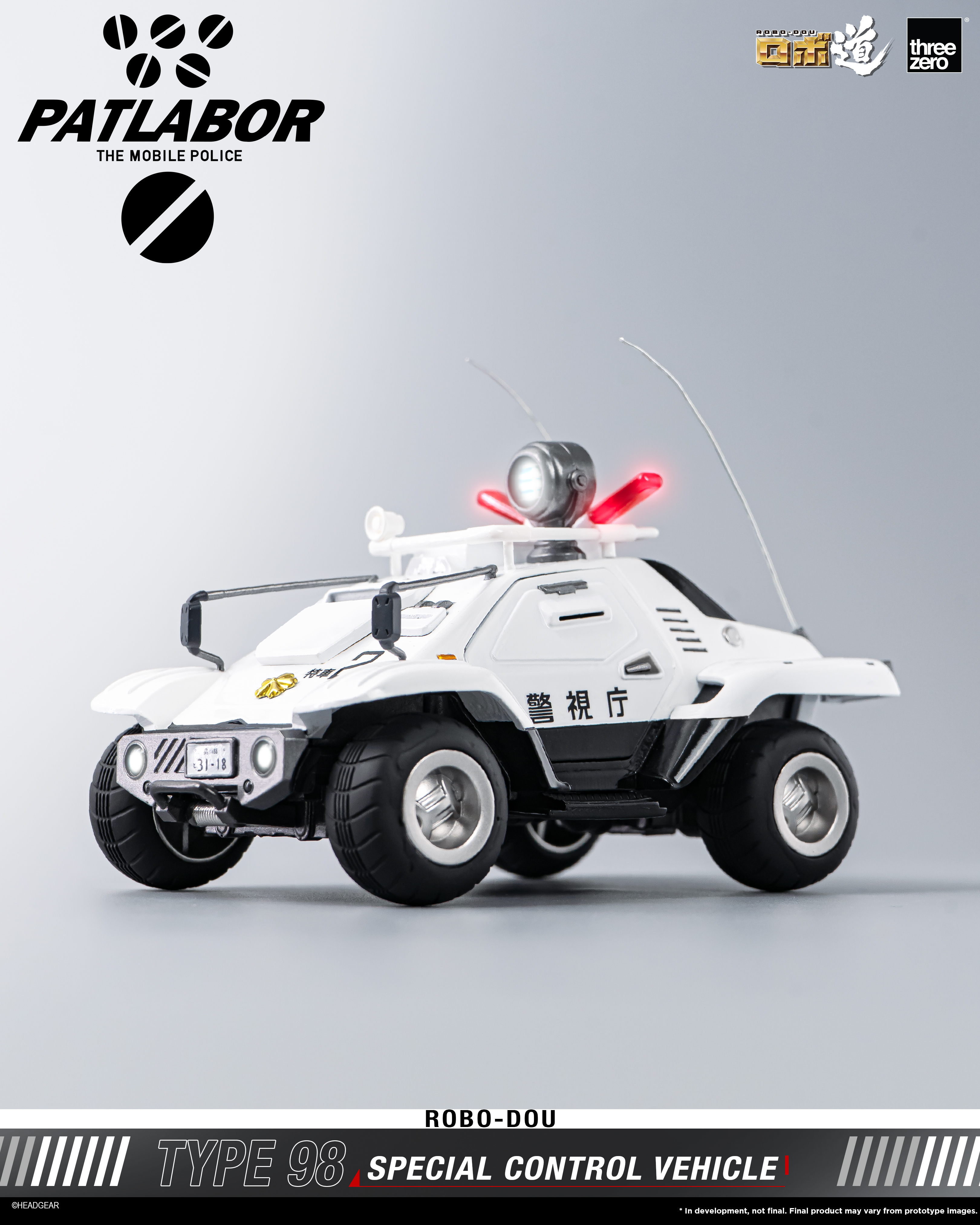 Mobile Police Patlabor ROBO-DOU Type 98 Special Control Vehicle (With Bonus) Gallery Image 3