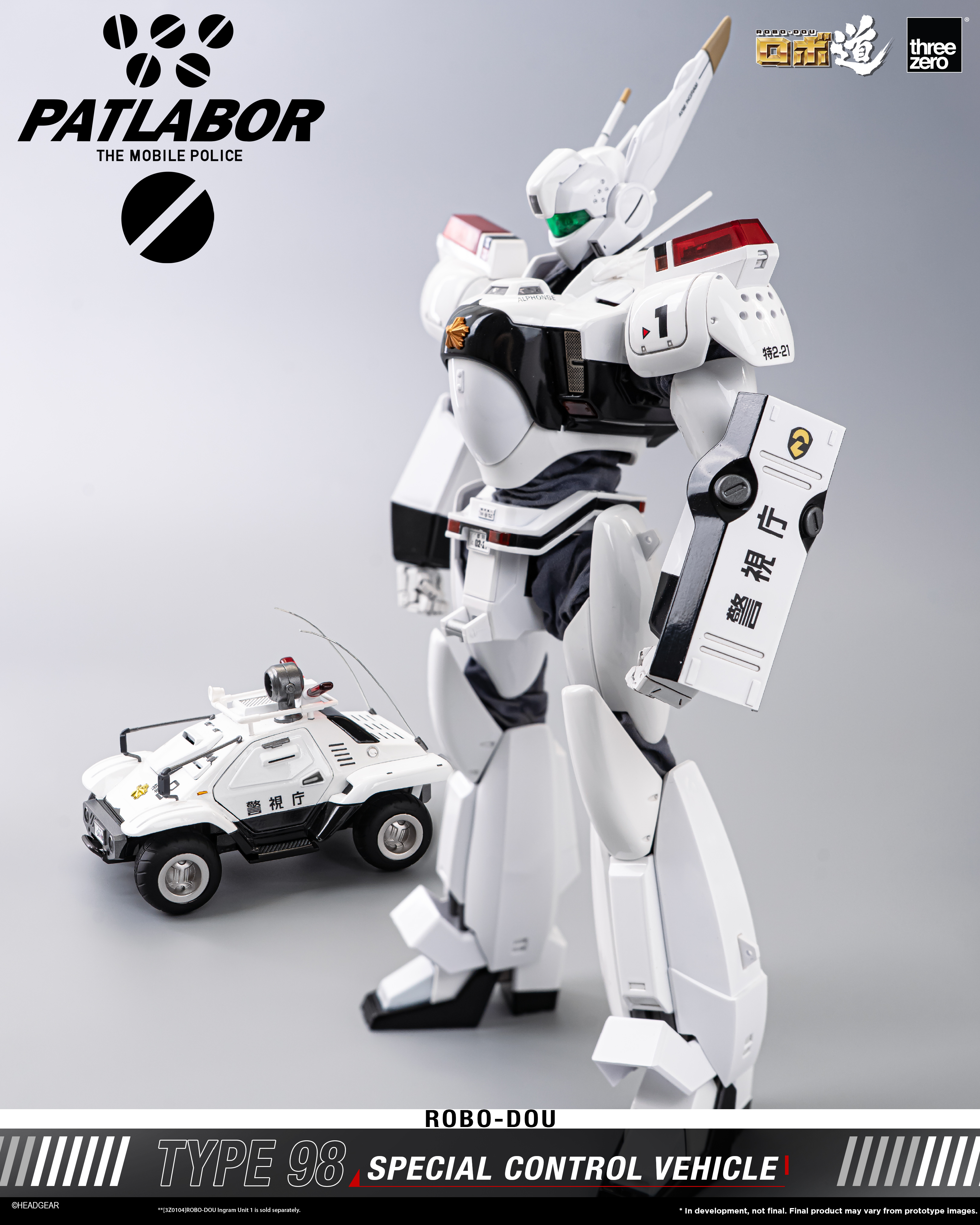 Mobile Police Patlabor ROBO-DOU Type 98 Special Control Vehicle (With Bonus) Gallery Image 11