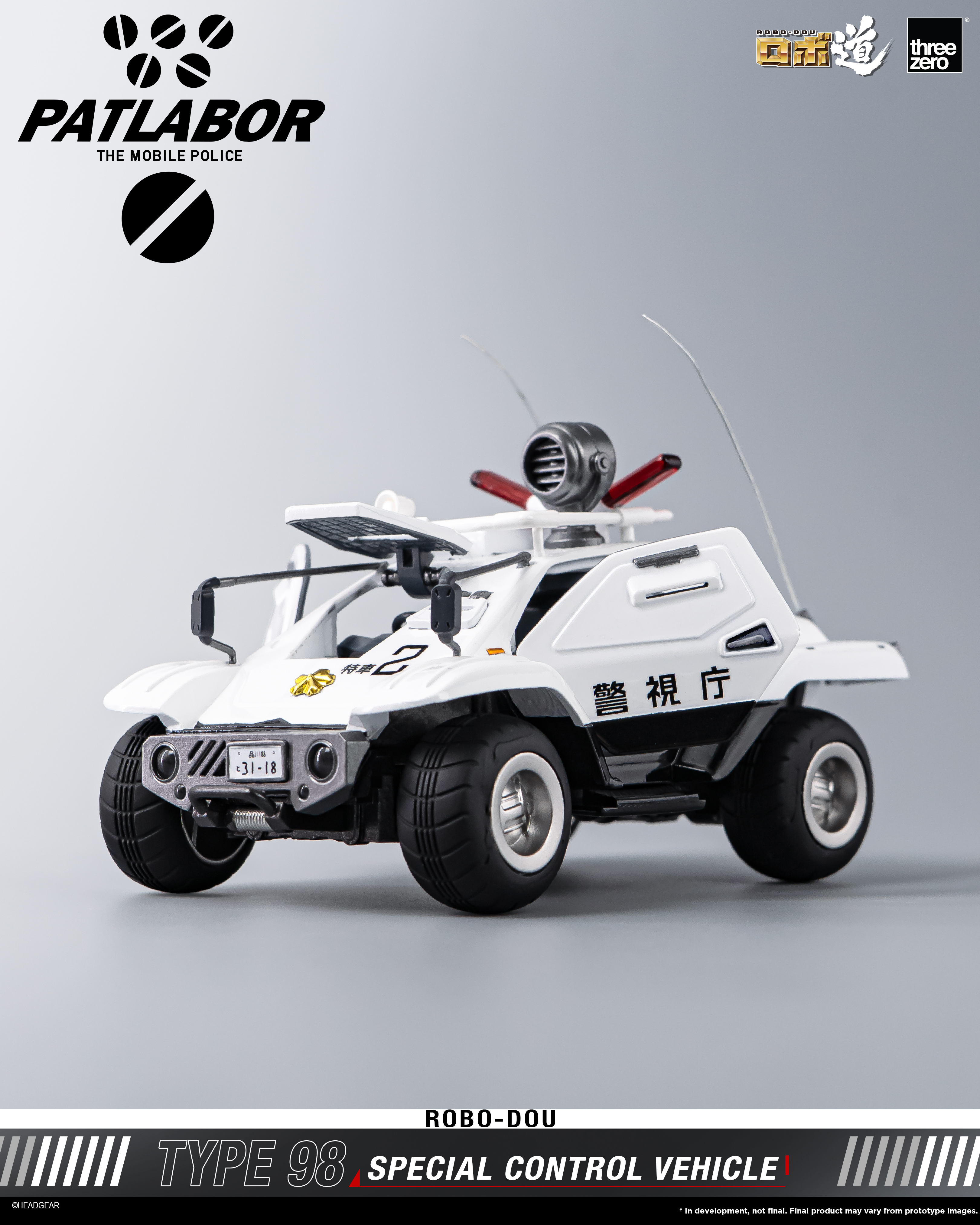 Mobile Police Patlabor ROBO-DOU Type 98 Special Control Vehicle (With Bonus) Gallery Image 4