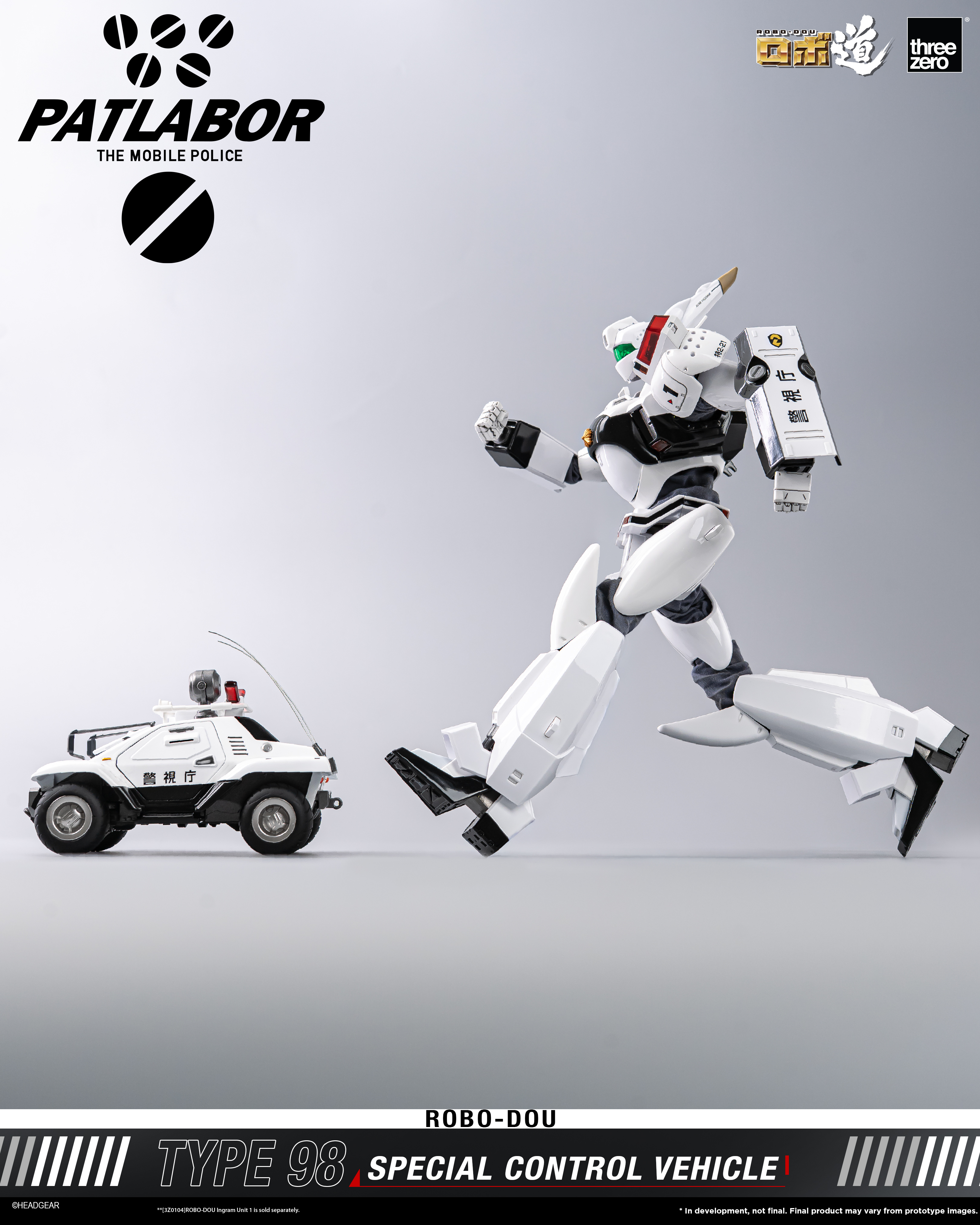 Mobile Police Patlabor ROBO-DOU Type 98 Special Control Vehicle (With Bonus) Gallery Image 16