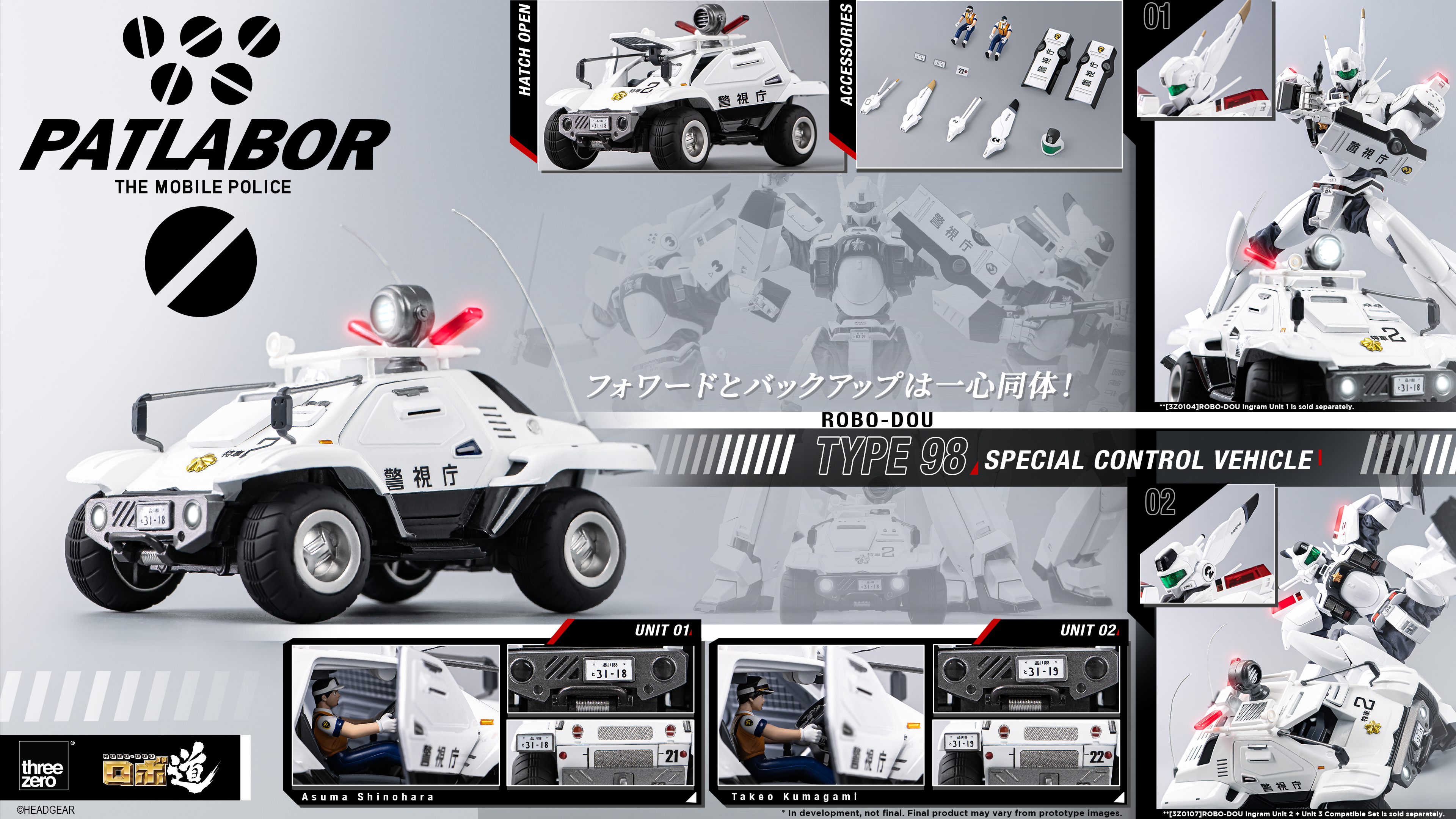 Mobile Police Patlabor ROBO-DOU Type 98 Special Control Vehicle (With Bonus) Gallery Image 21