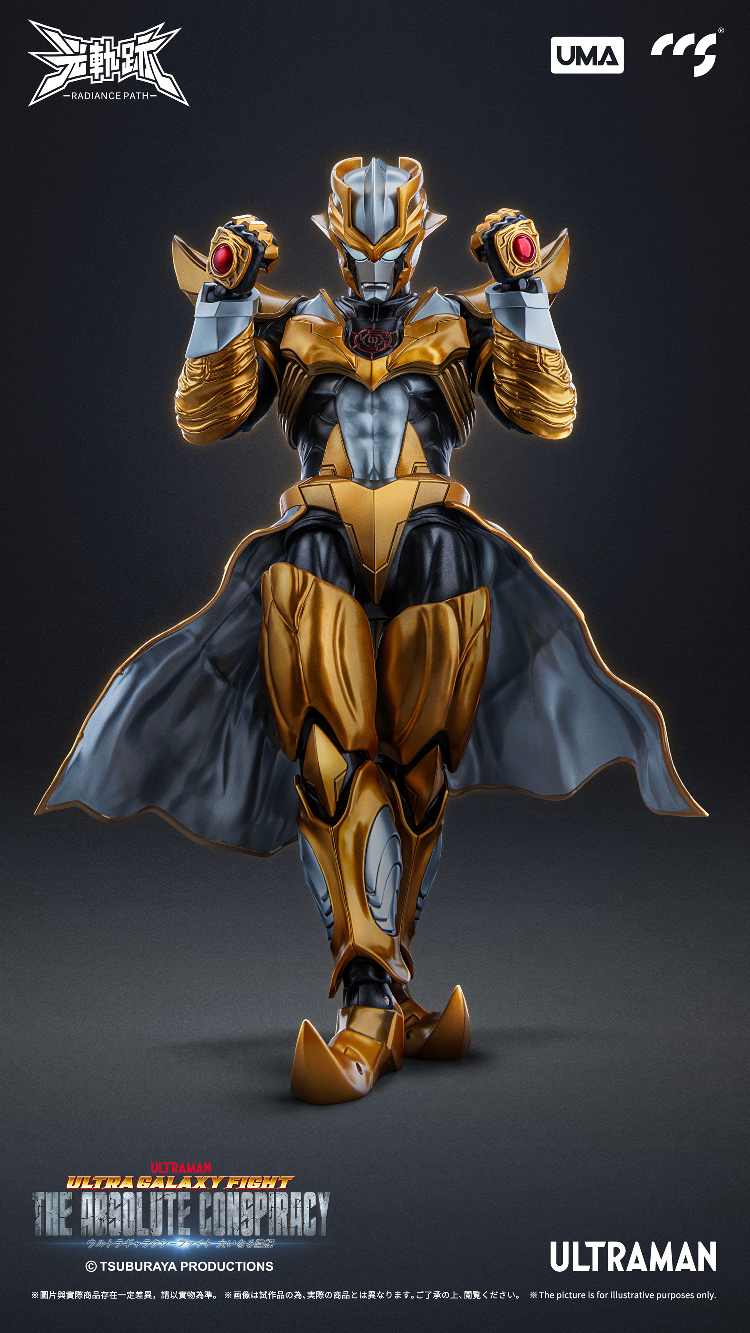 Ultra Galaxy Fight: The Absolute Conspiracy Radiance Path Absolute Tartarus Action Figure Gallery Image 6