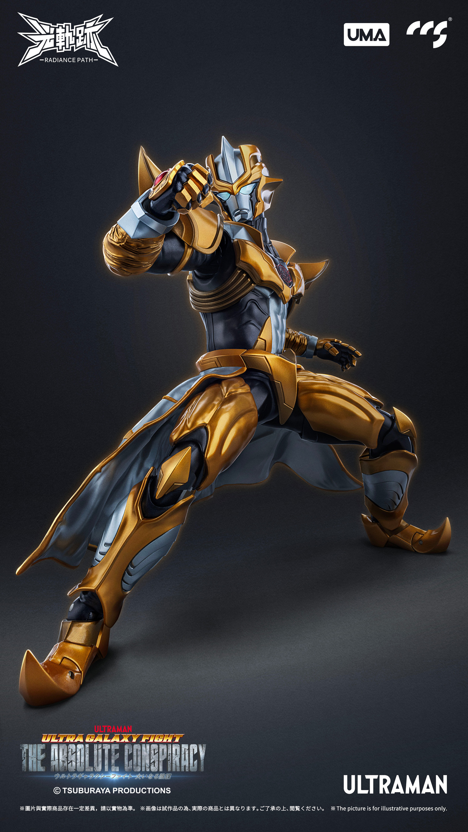 Ultra Galaxy Fight: The Absolute Conspiracy Radiance Path Absolute Tartarus Action Figure Gallery Image 7