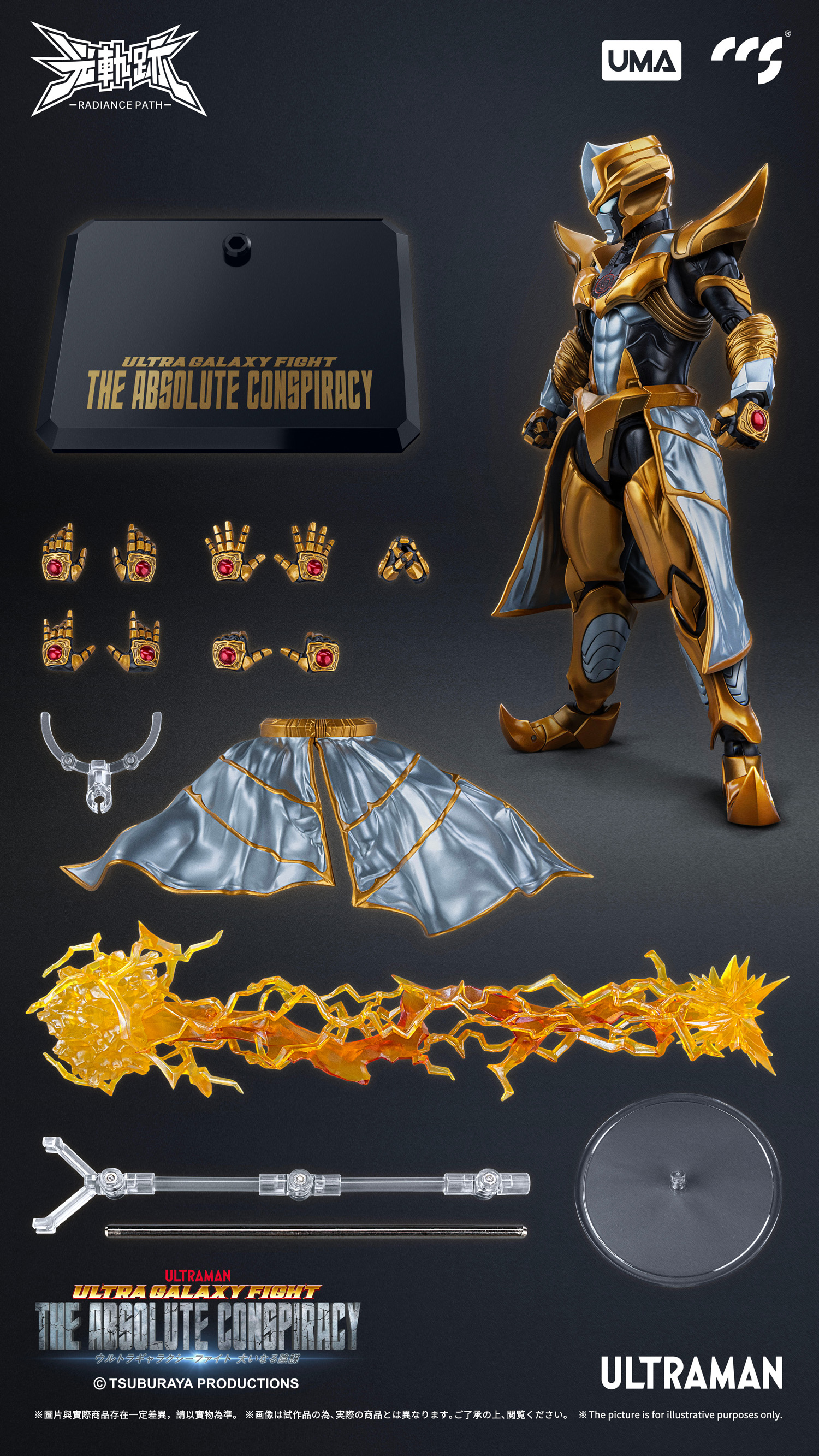 Ultra Galaxy Fight: The Absolute Conspiracy Radiance Path Absolute Tartarus Action Figure Gallery Image 12