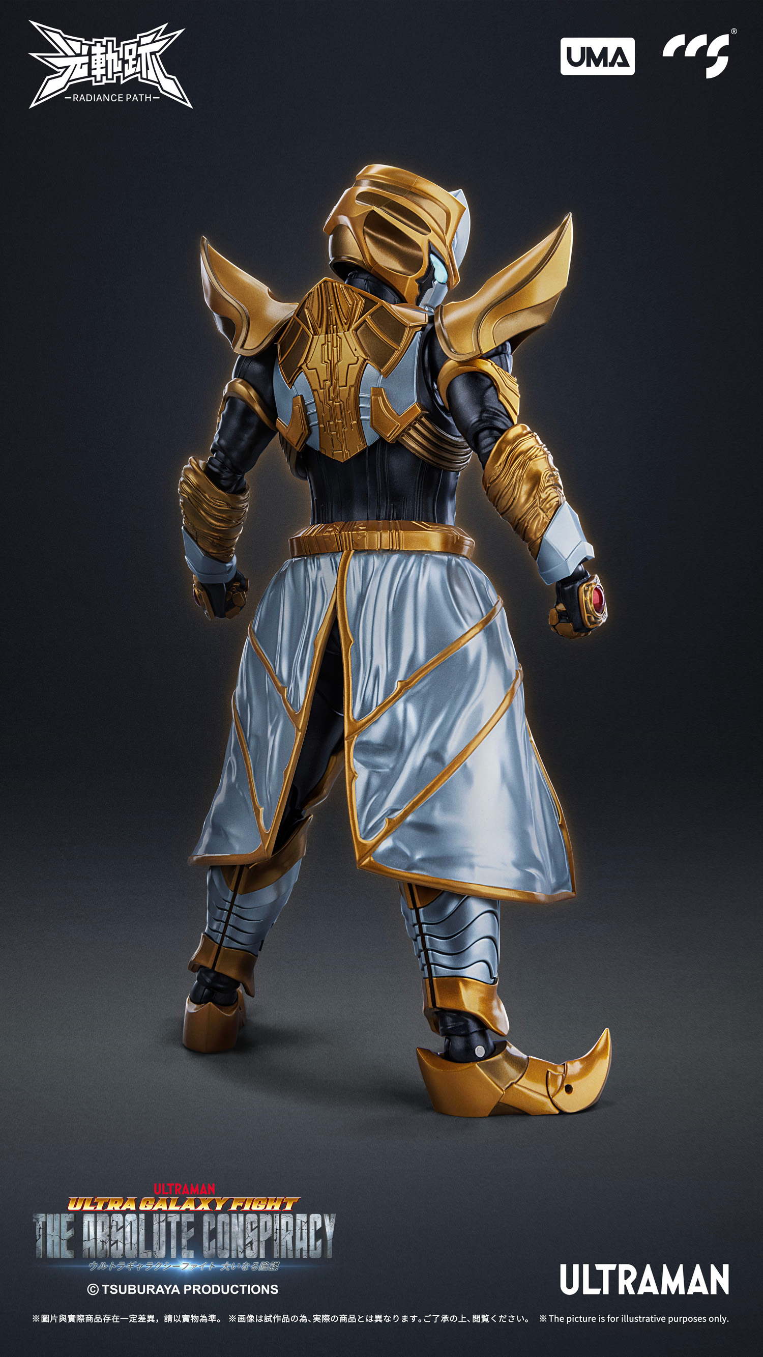 Ultra Galaxy Fight: The Absolute Conspiracy Radiance Path Absolute Tartarus Action Figure Gallery Image 4