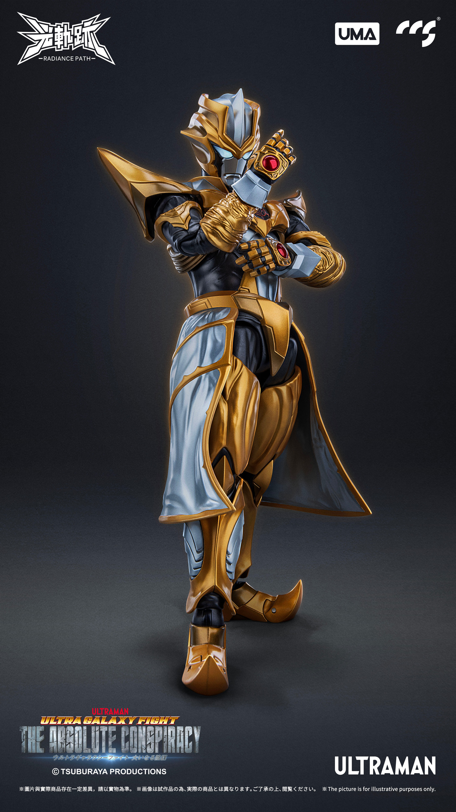 Ultra Galaxy Fight: The Absolute Conspiracy Radiance Path Absolute Tartarus Action Figure Gallery Image 5
