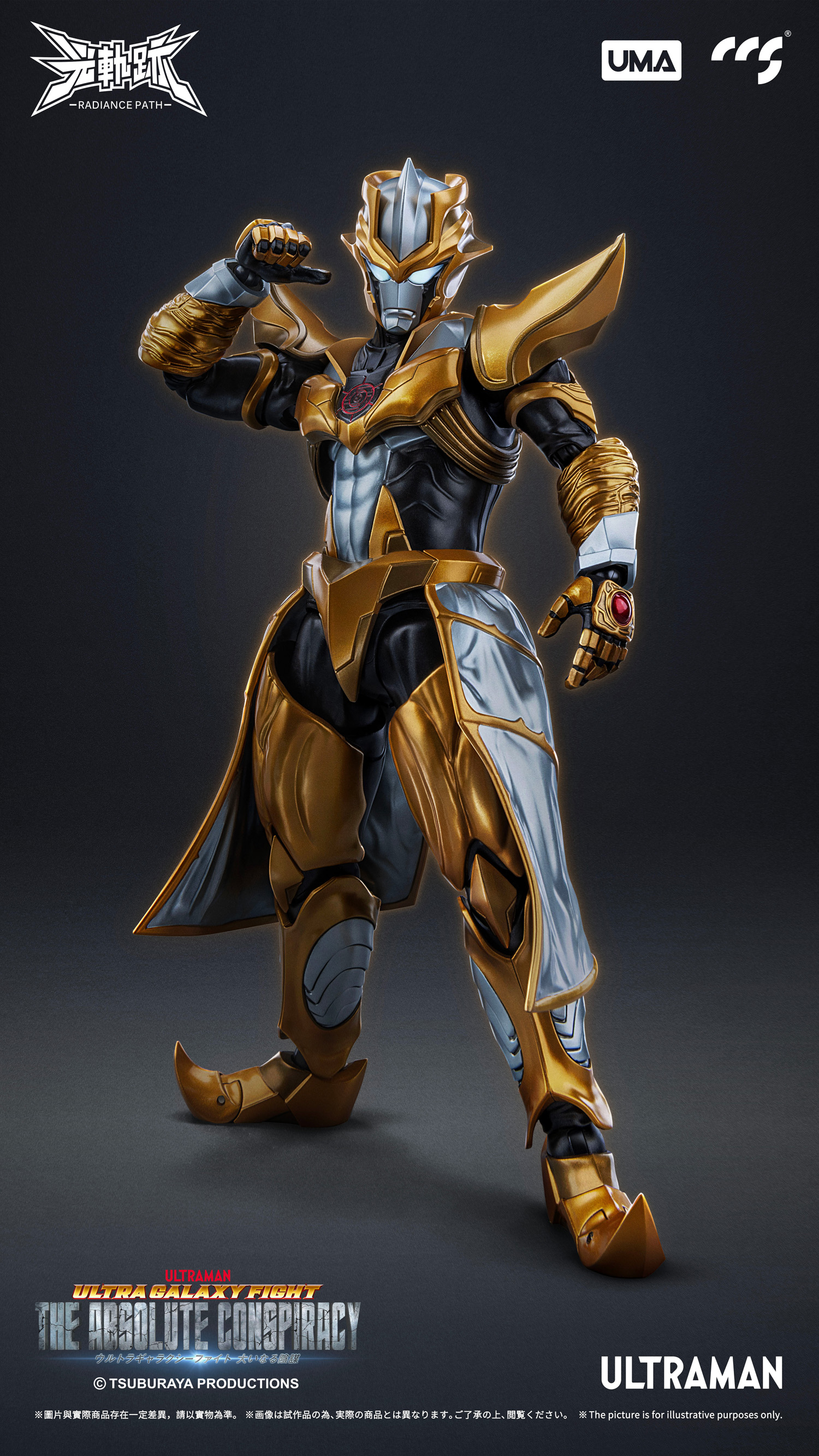 Ultra Galaxy Fight: The Absolute Conspiracy Radiance Path Absolute Tartarus Action Figure Gallery Image 10