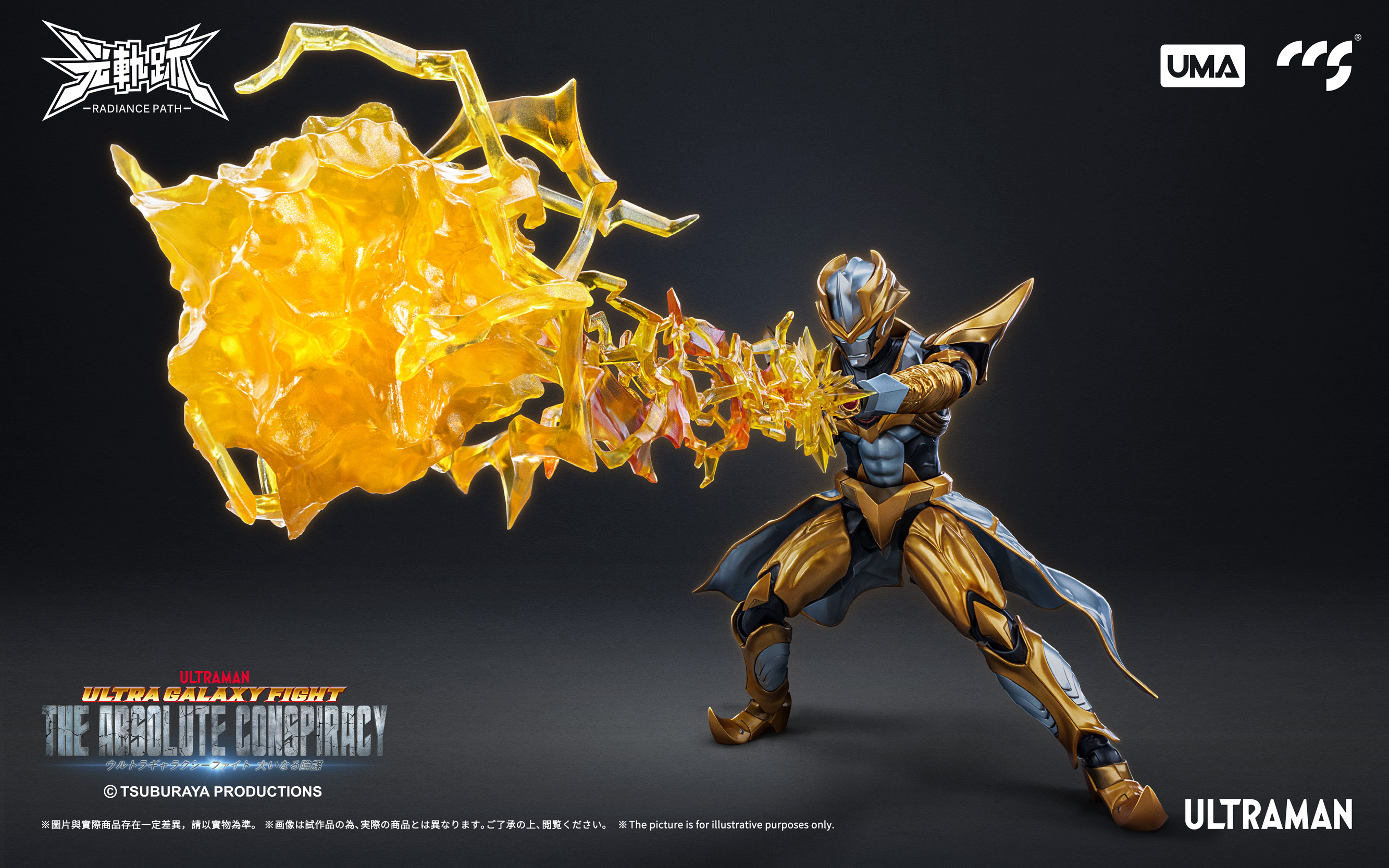 Ultra Galaxy Fight: The Absolute Conspiracy Radiance Path Absolute Tartarus Action Figure Gallery Image 11