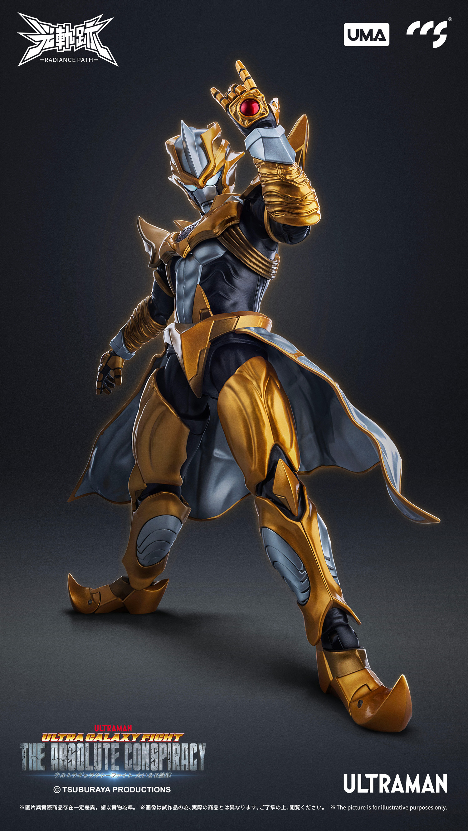 Ultra Galaxy Fight: The Absolute Conspiracy Radiance Path Absolute Tartarus Action Figure Gallery Image 8
