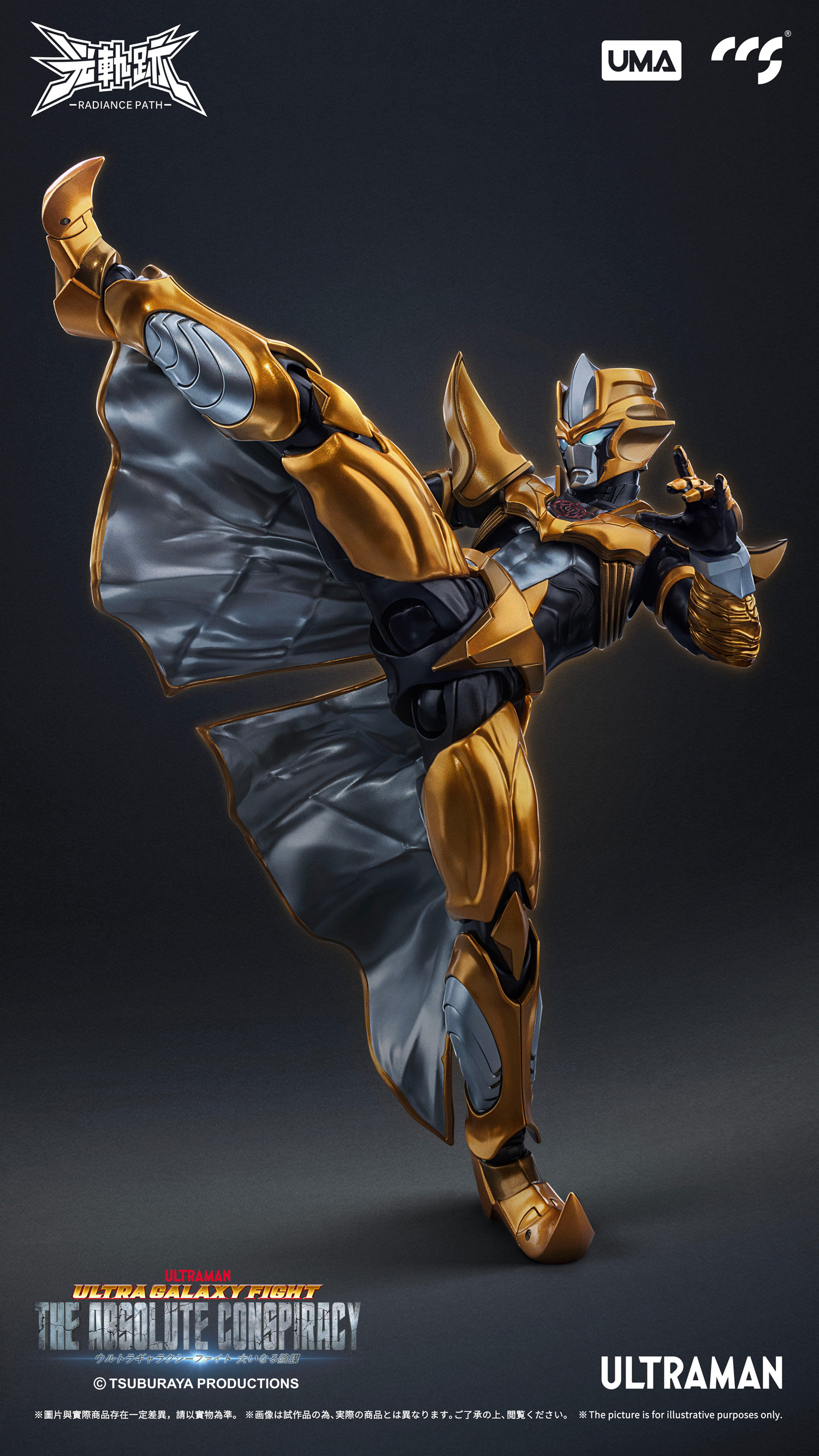 Ultra Galaxy Fight: The Absolute Conspiracy Radiance Path Absolute Tartarus Action Figure Gallery Image 9