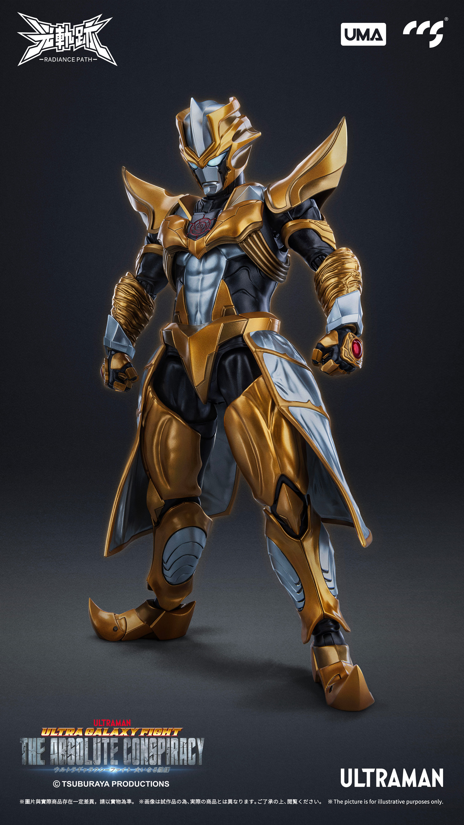 Ultra Galaxy Fight: The Absolute Conspiracy Radiance Path Absolute Tartarus Action Figure Gallery Image 3