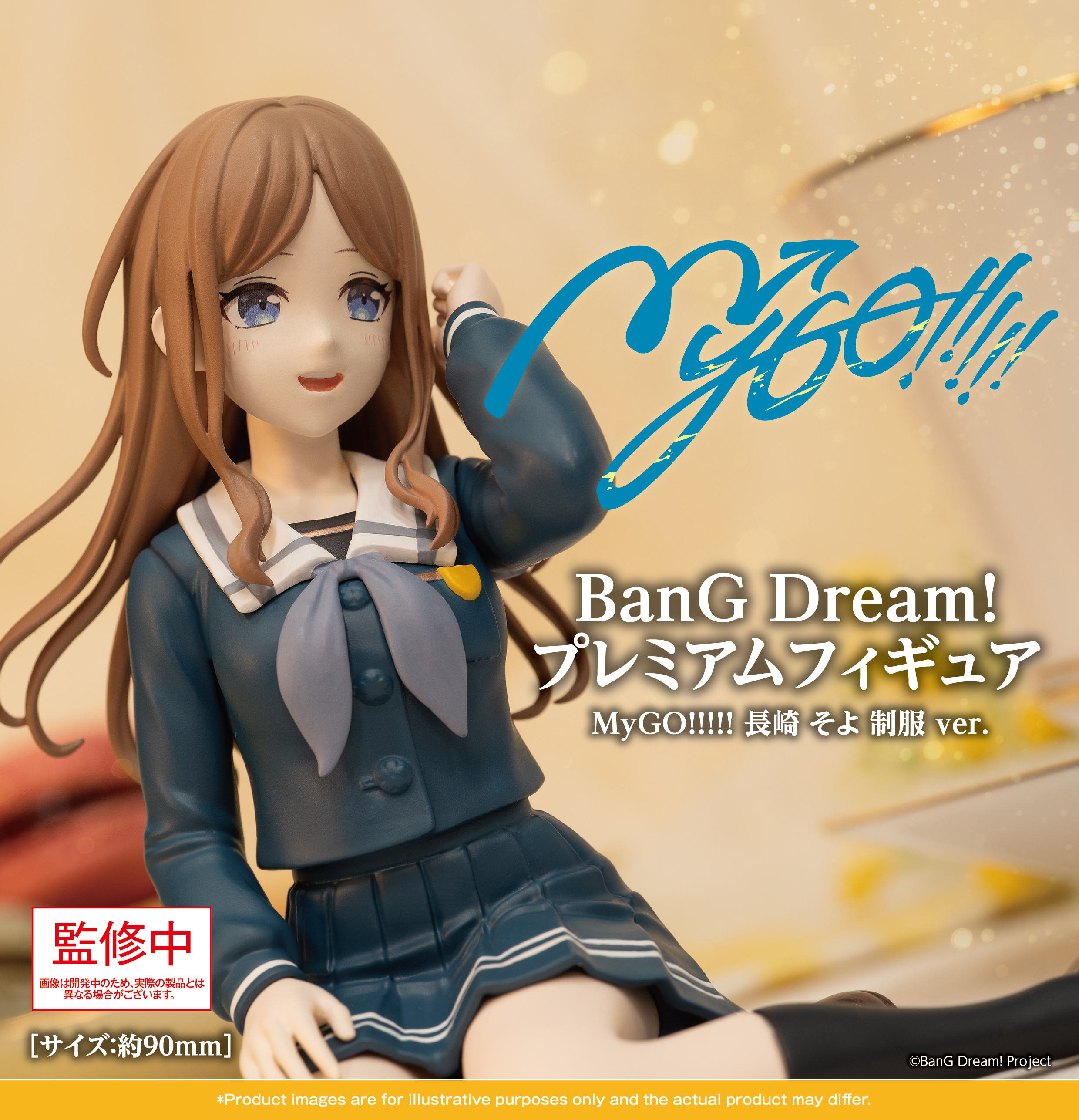 BanG Dream! It's MyGO!!!!! Soyo Nagasaki (Uniform Ver.) Premium Figure Gallery Image 7