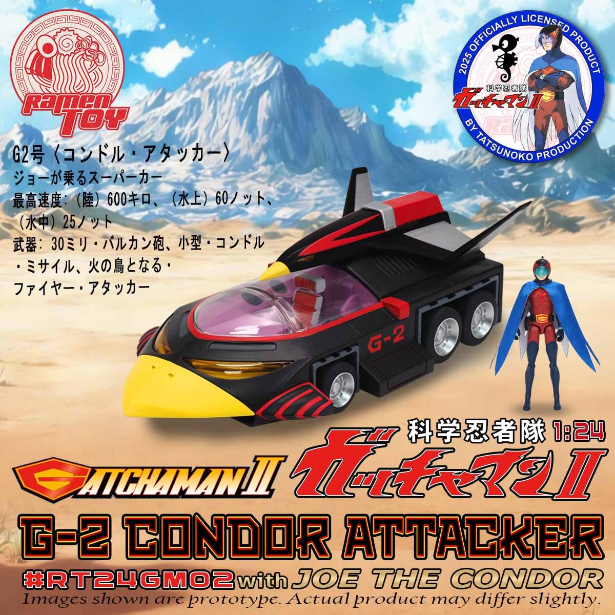 Gatchaman II G-2 Condor Attacker with Joe The Condor 1/24 Scale Set Gallery Image 3