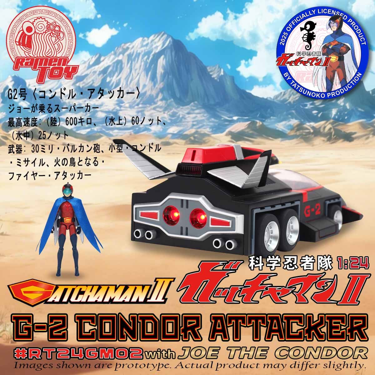 Gatchaman II G-2 Condor Attacker with Joe The Condor 1/24 Scale Set Gallery Image 4