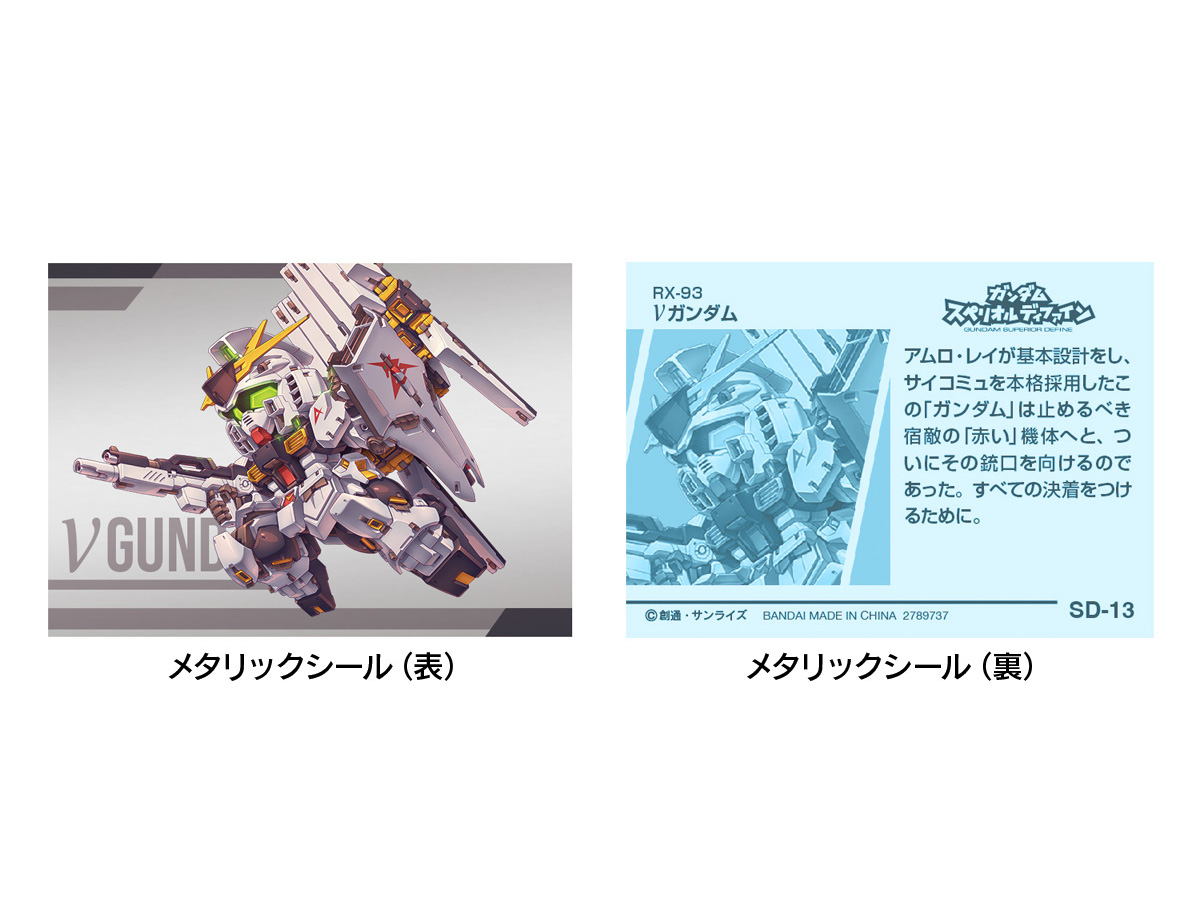 Gundam Bandai Shokugan Superior Define No. 2 Box of 10 Random Miniature Model Kits Gallery Image 11