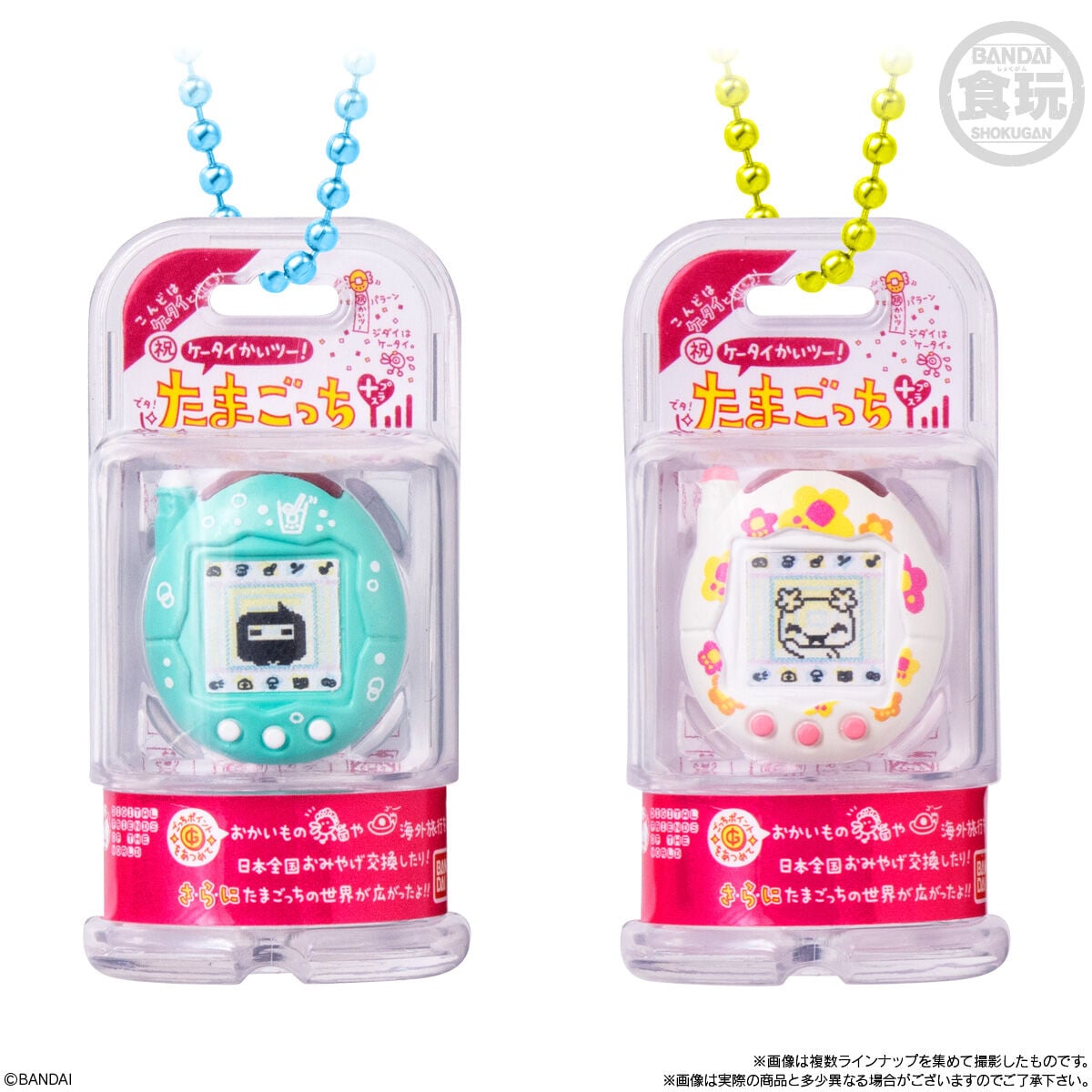Tamagotchi Bandai Shokugan Wave 3 Box of 12 Random Keychains