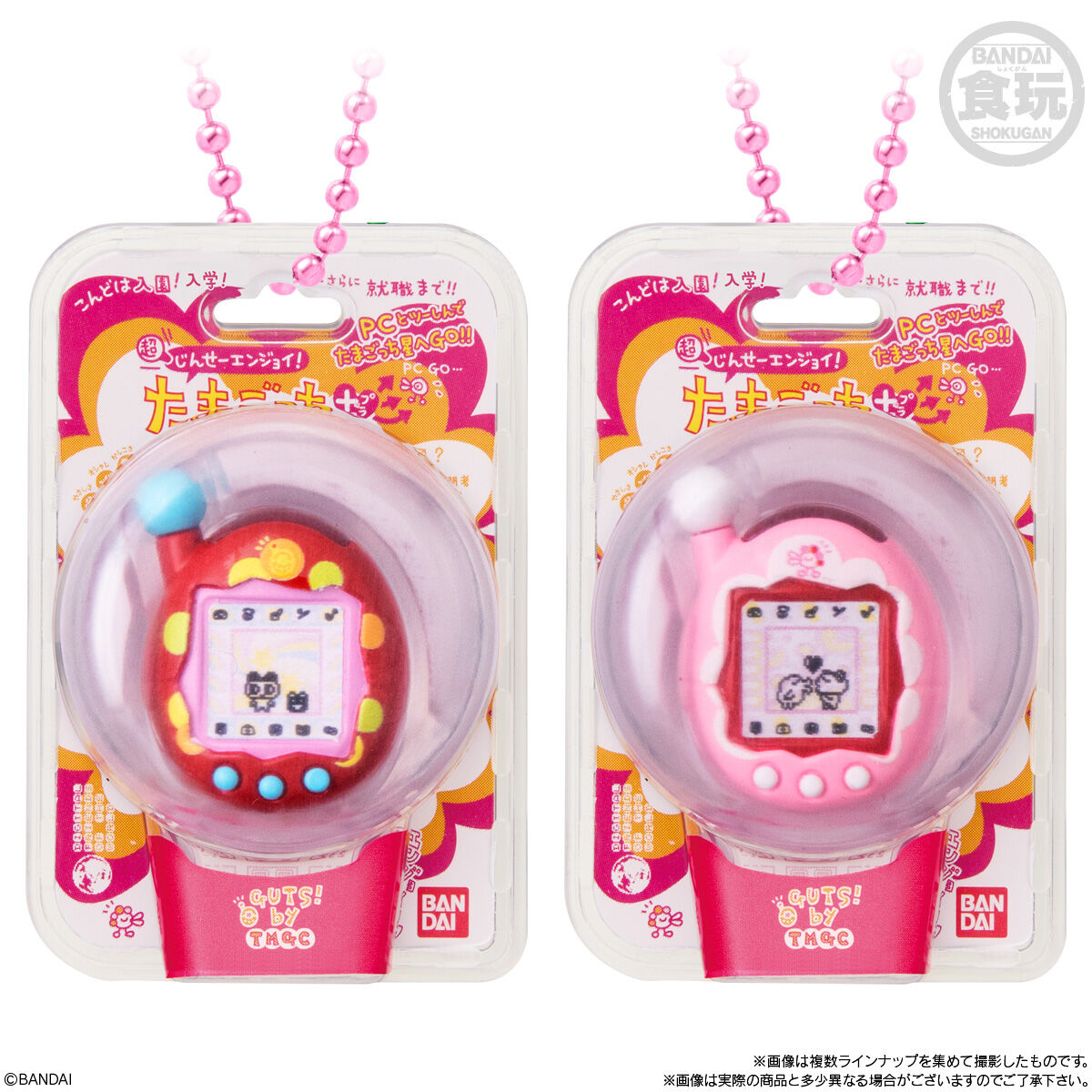 Tamagotchi Bandai Shokugan Wave 3 Box of 12 Random Keychains Gallery Image 8
