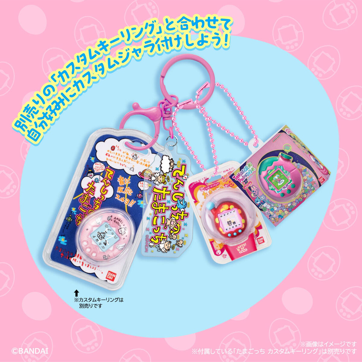 Tamagotchi Bandai Shokugan Wave 3 Box of 12 Random Keychains Gallery Image 11