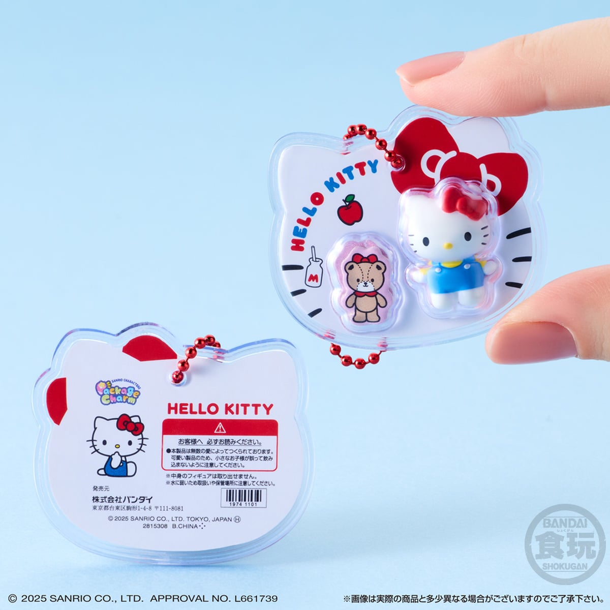 Hello Kitty and Friends Bandai Shokugan Wave 2 Box of 9 Random Keychains Gallery Image 4