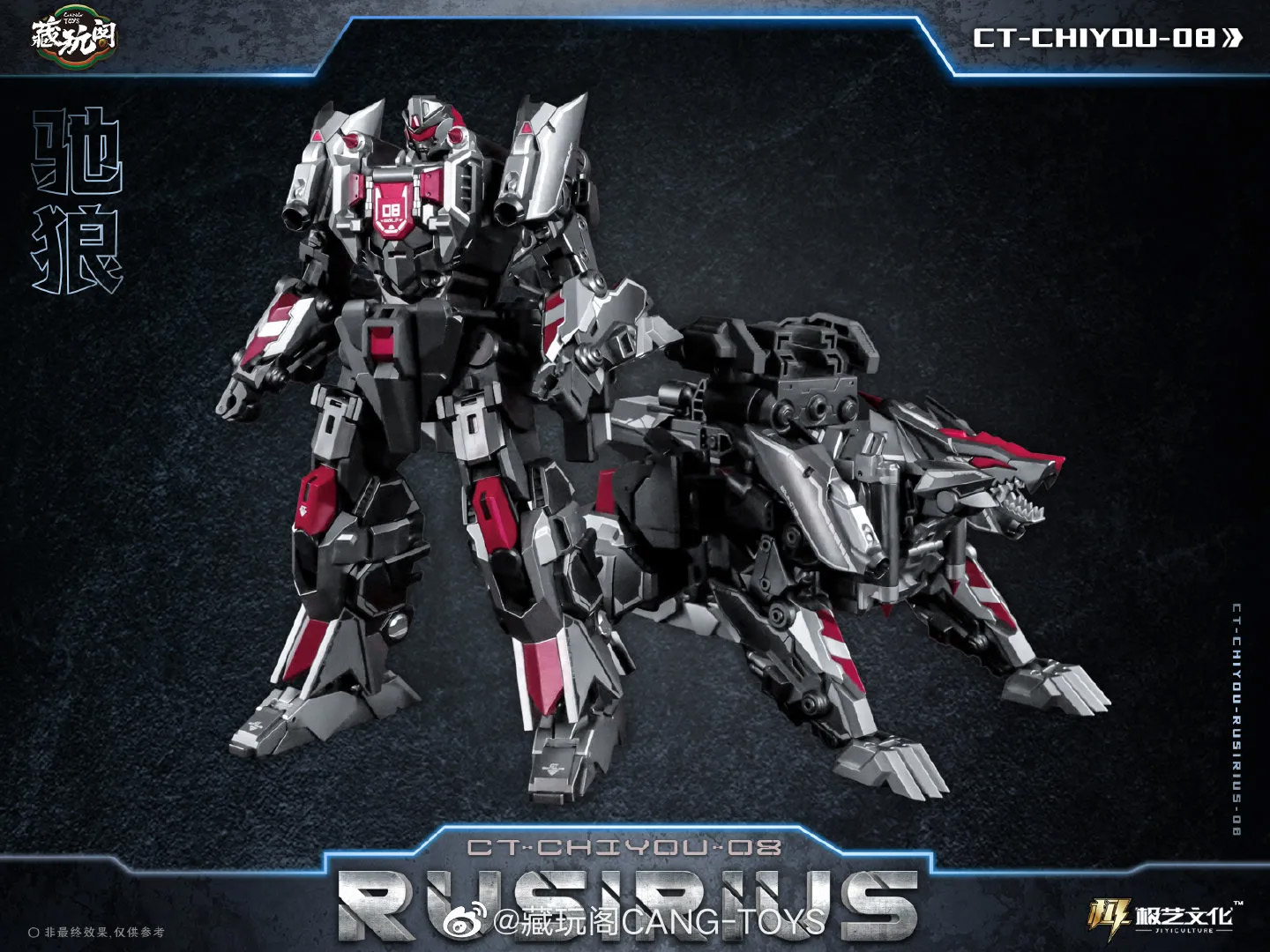CT-Chiyou-05 Thorgorilla and CT-Chiyou-08 Rusirius Figure Set (Reissue) Gallery Image 13