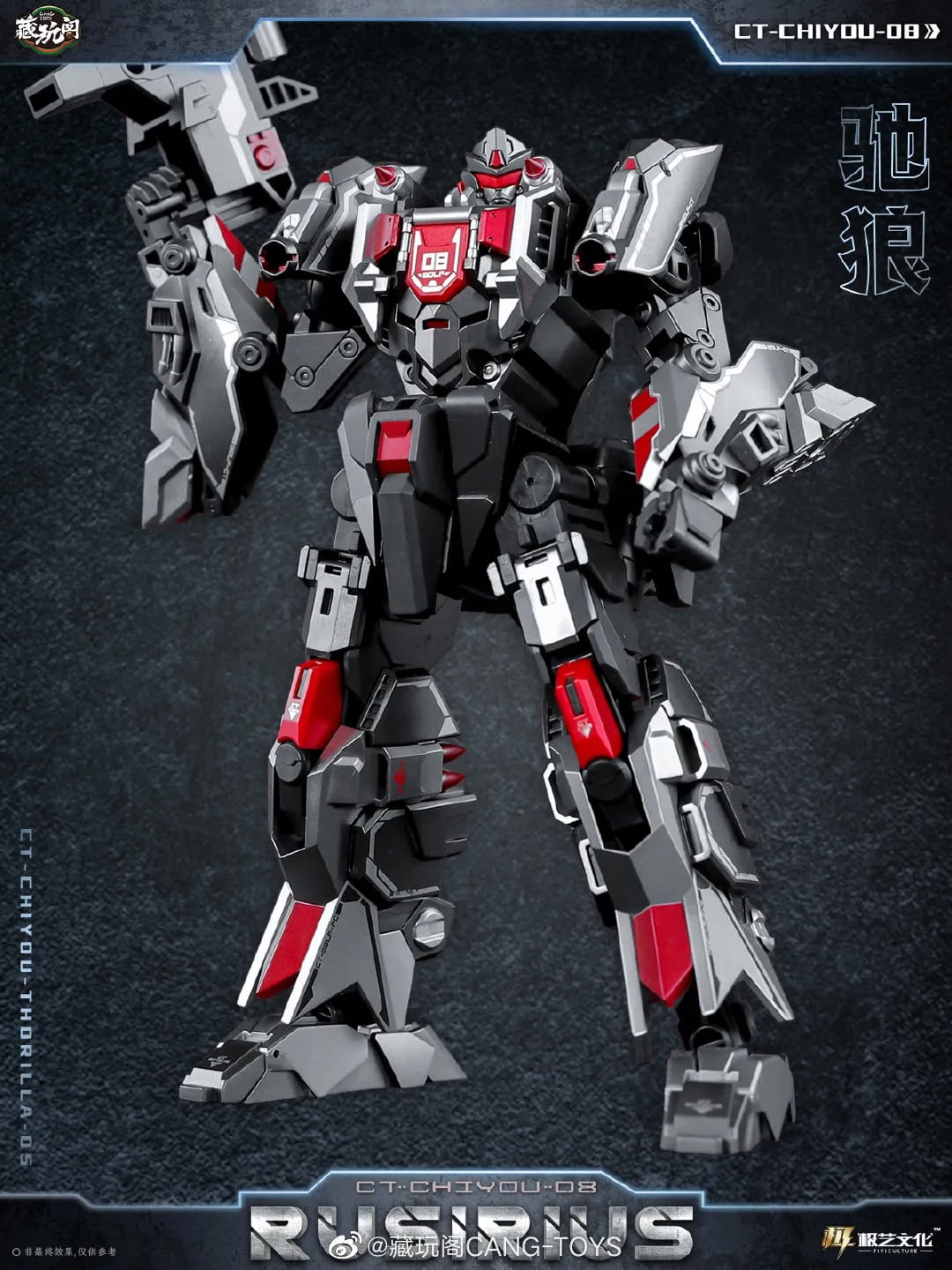 CT-Chiyou-05 Thorgorilla and CT-Chiyou-08 Rusirius Figure Set (Reissue) Gallery Image 14